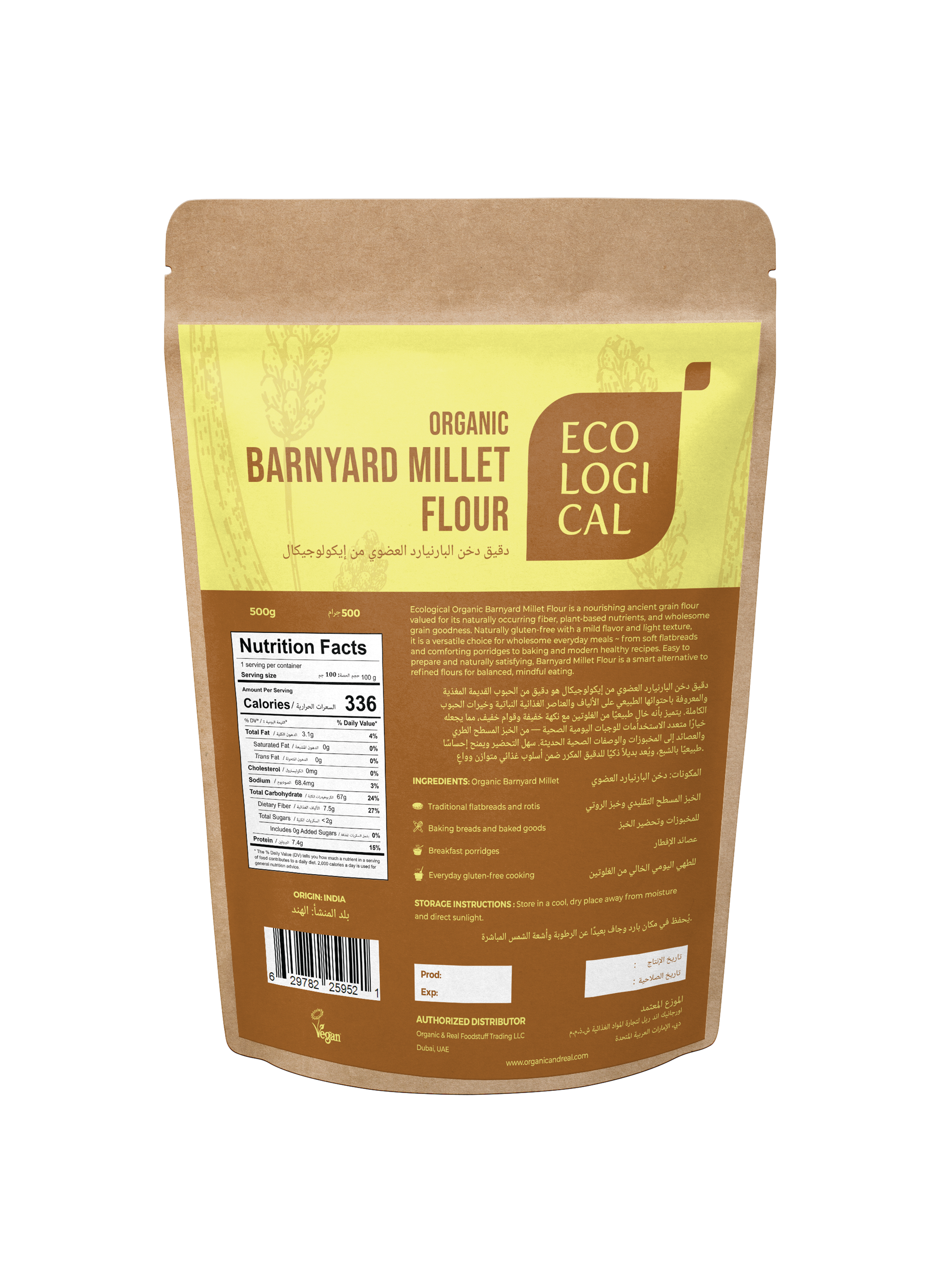 Barnyard Millet Flour, 500g B.png