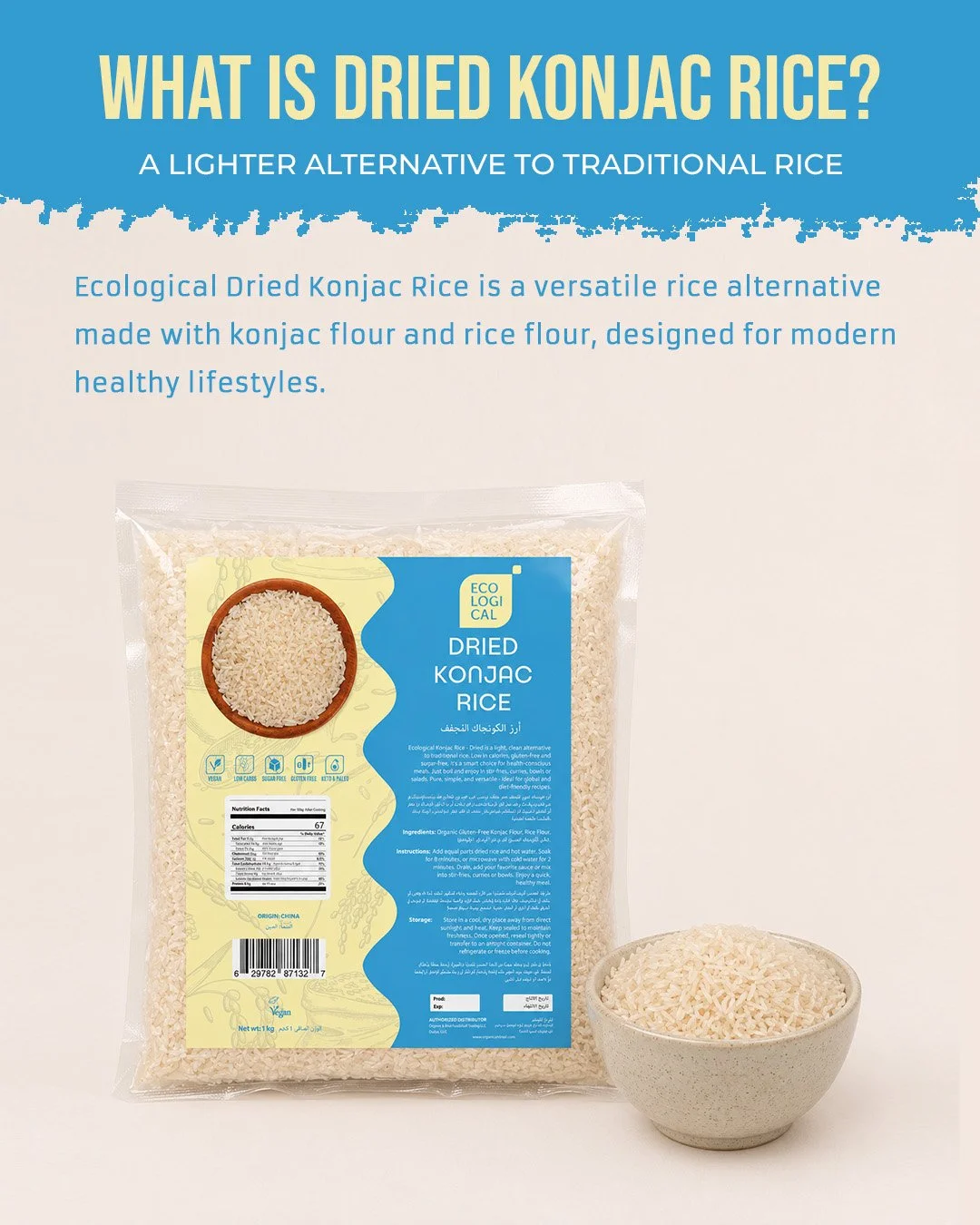 Konjac dried rice 1.jpg