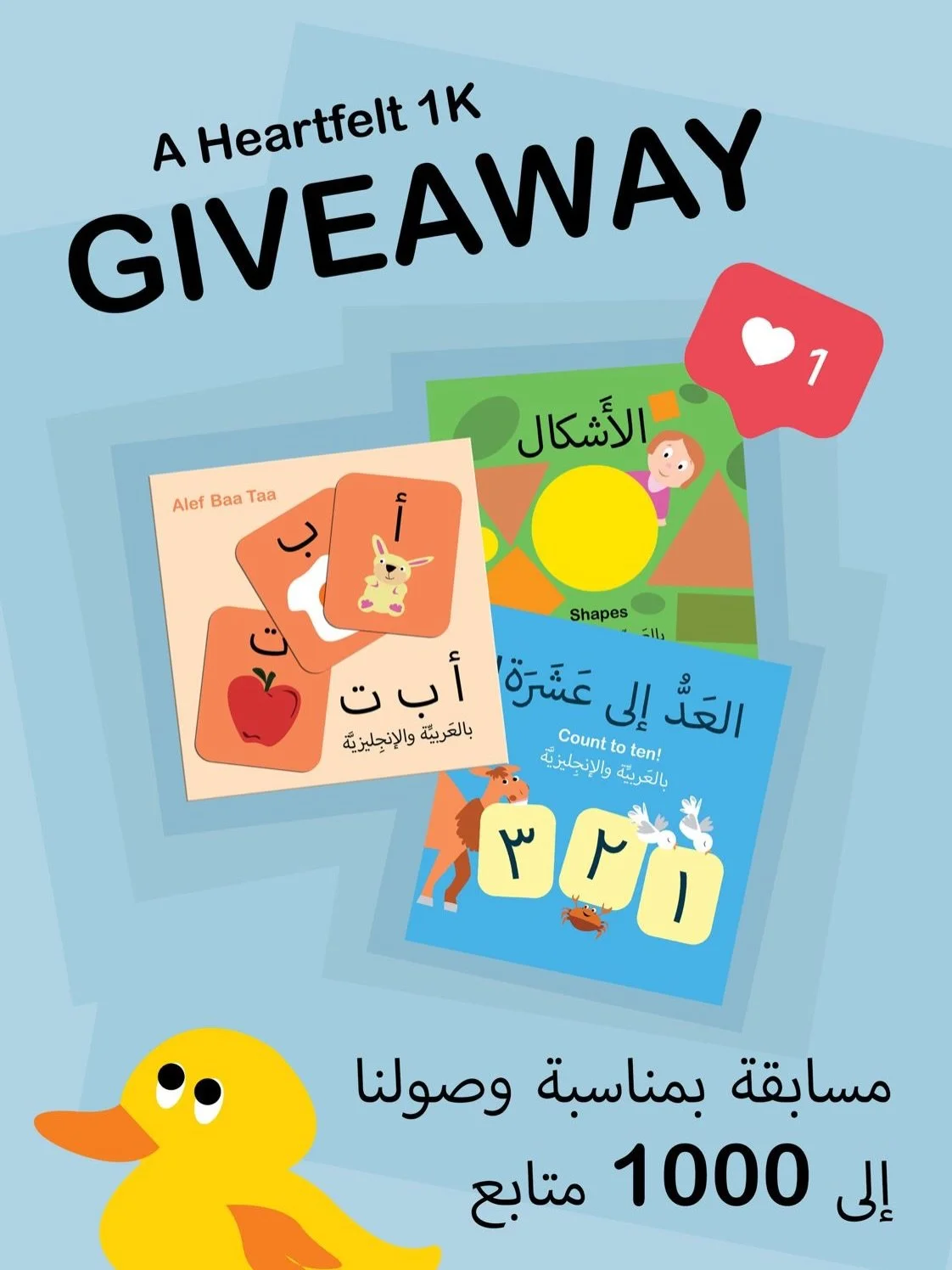 A Heartfelt 1K Giveaway! ❤️🎉📚

We’re feeling so grateful today — our little community has grown to 1,000 of you, and it truly means the world. Thank you for being here, supporting us, and cheering on bilingual learning with so much love