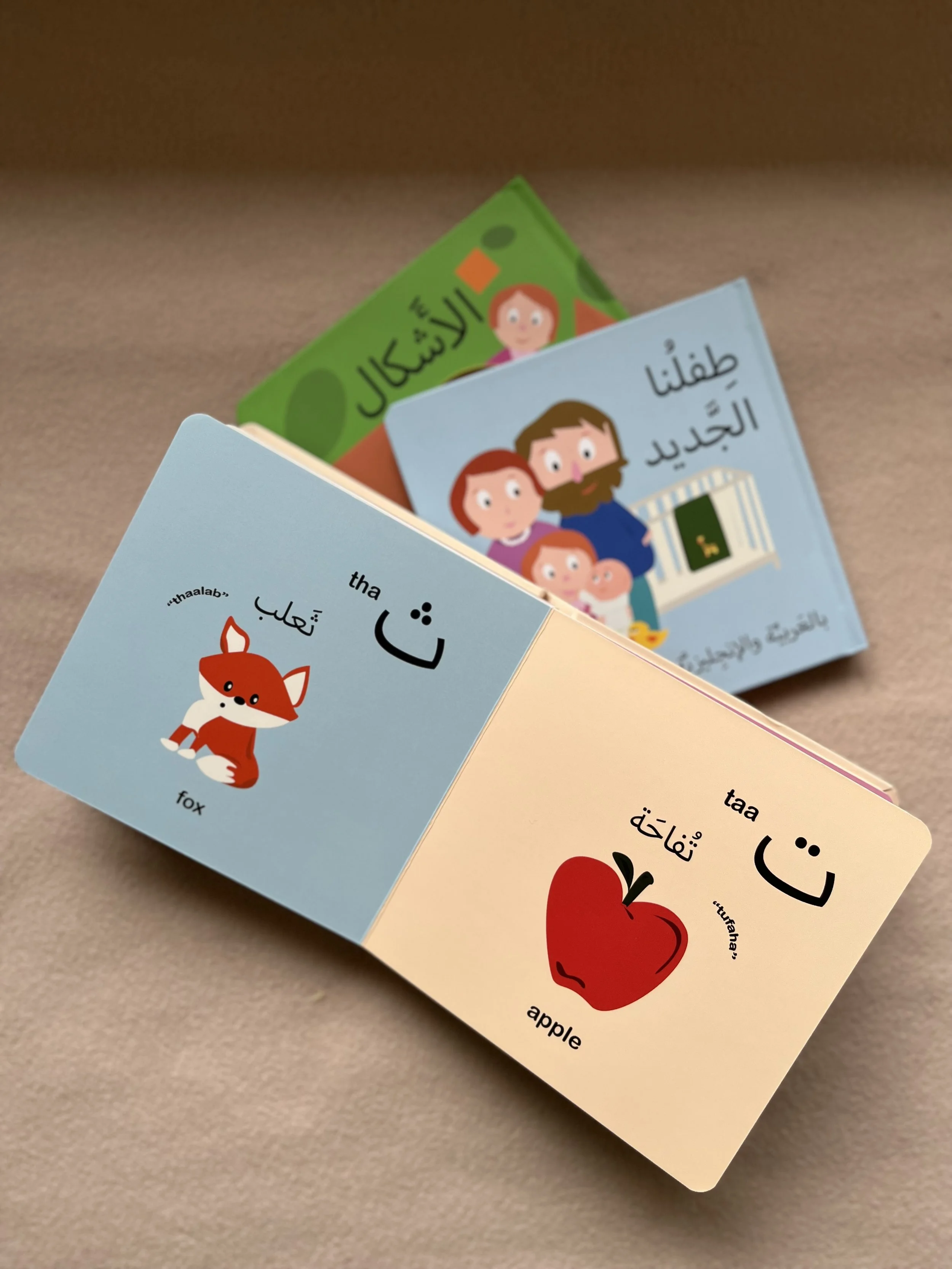 Alef Baa Taa Lifestyle - open.jpeg