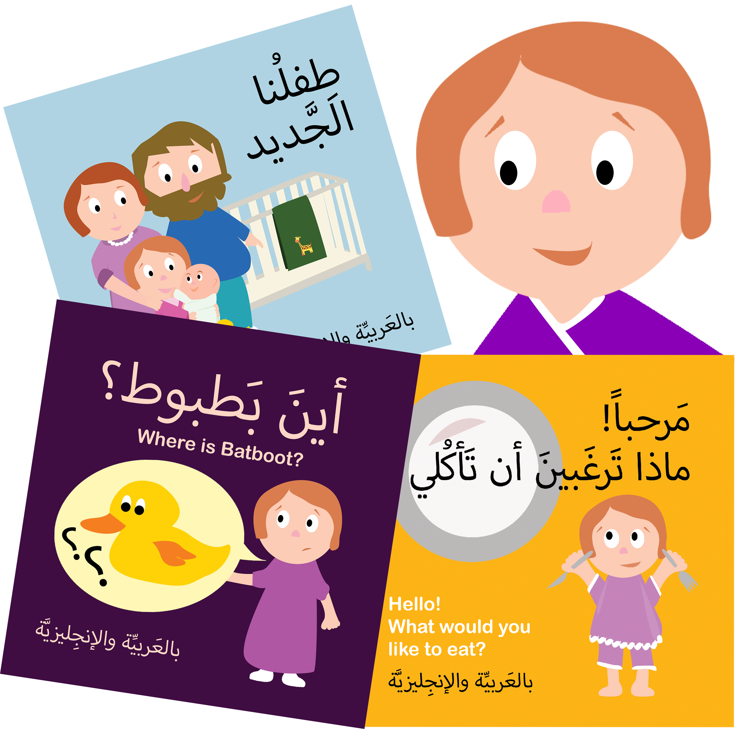 Bella's Story Bundle