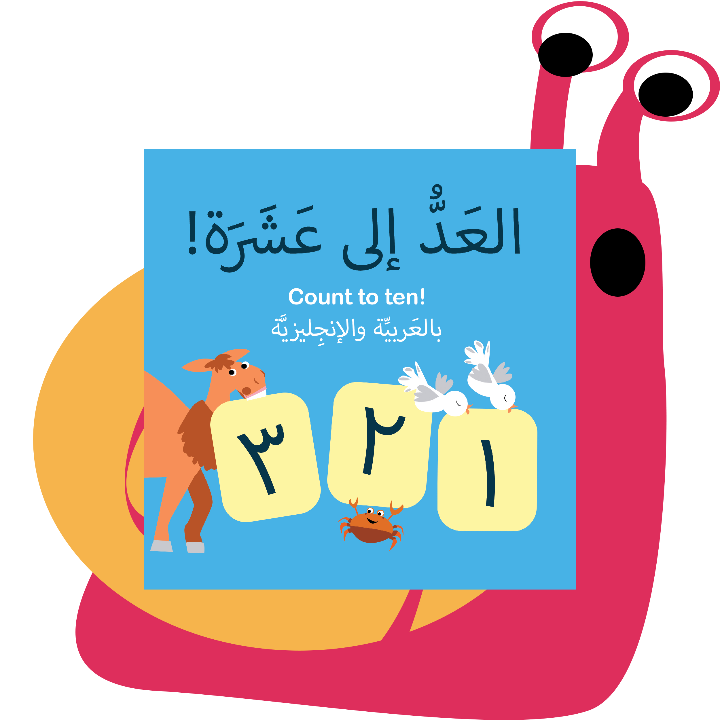 Children's bilingual Arabic-English book cover with Arabic and English text that reads "Count to ten!" and numbers 1 to 3 on blocks, with a cow, two birds, and a crab.