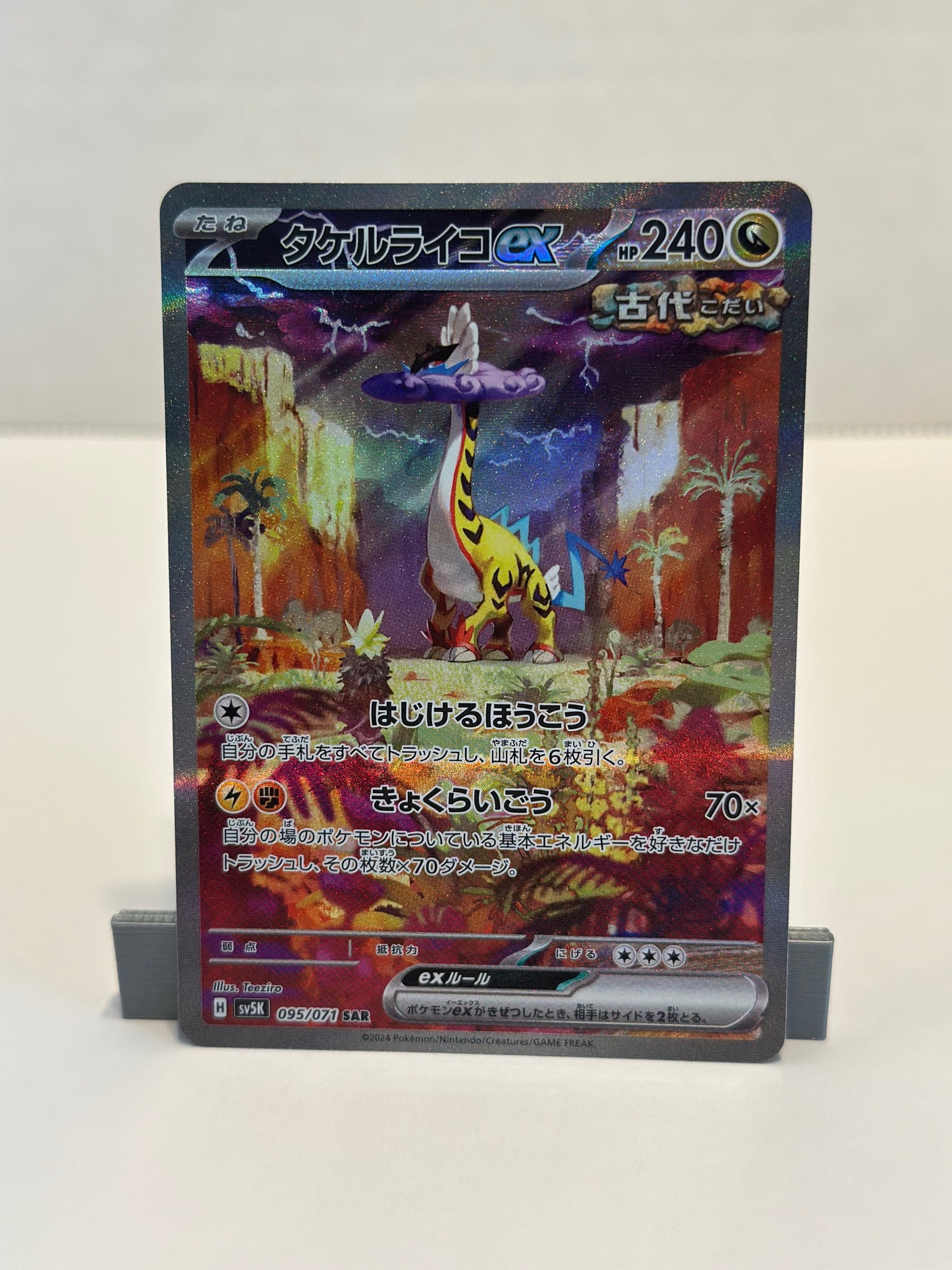 Japanese Raging Bolt ex