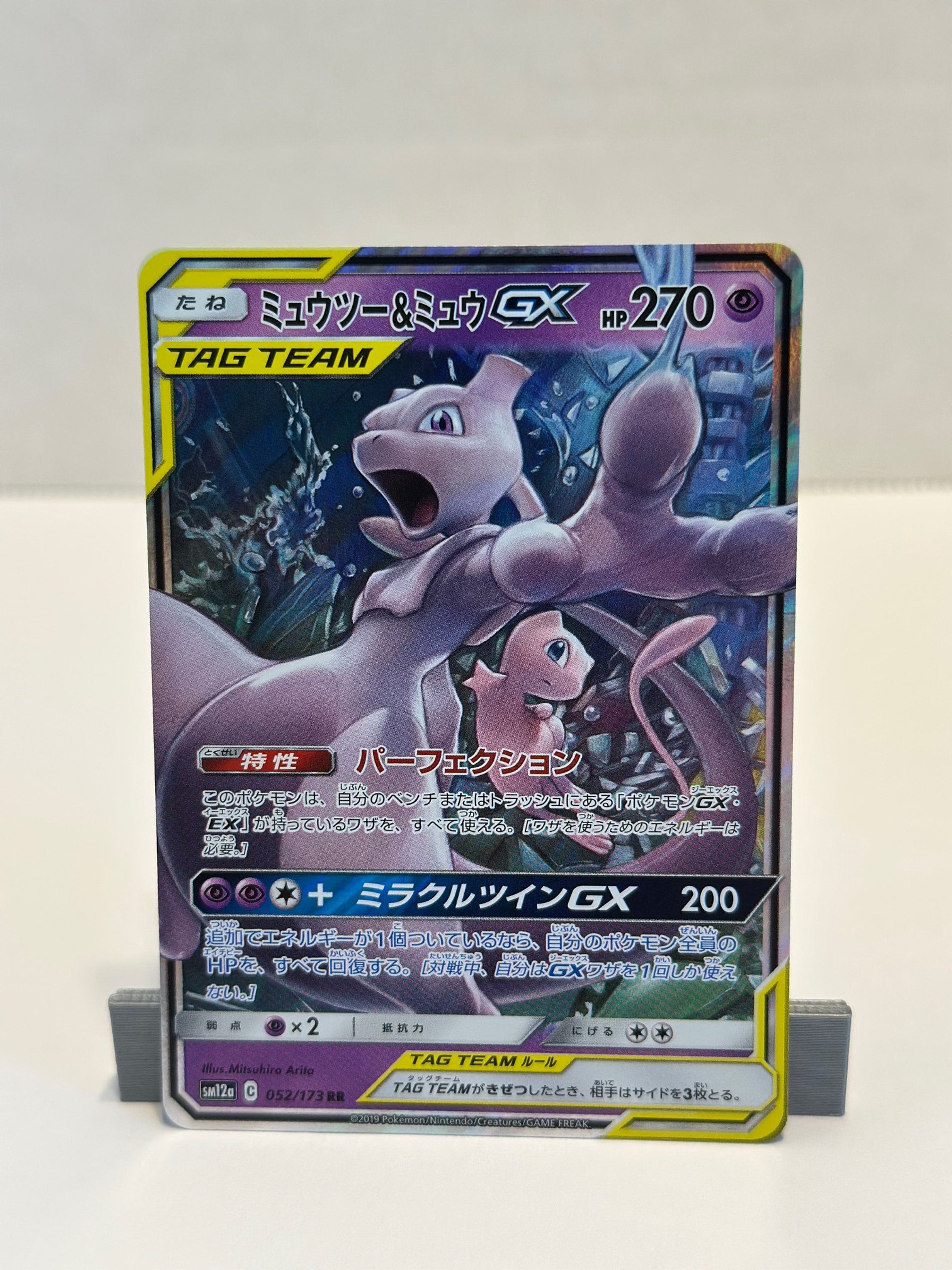 Japanese Mewtwo & Mew GX