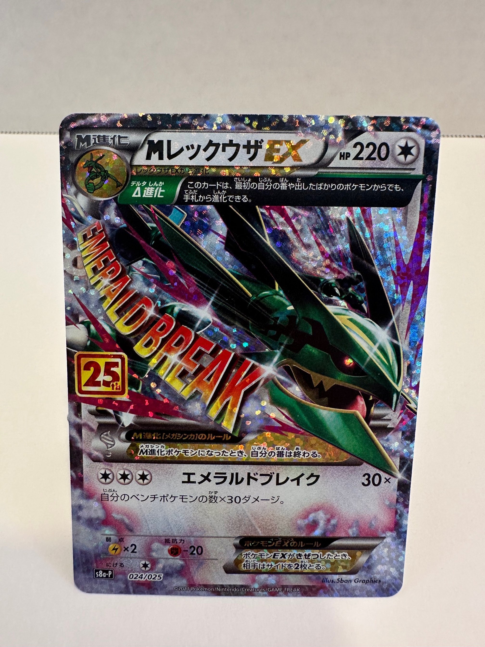 Japanese M Rayquaza ex