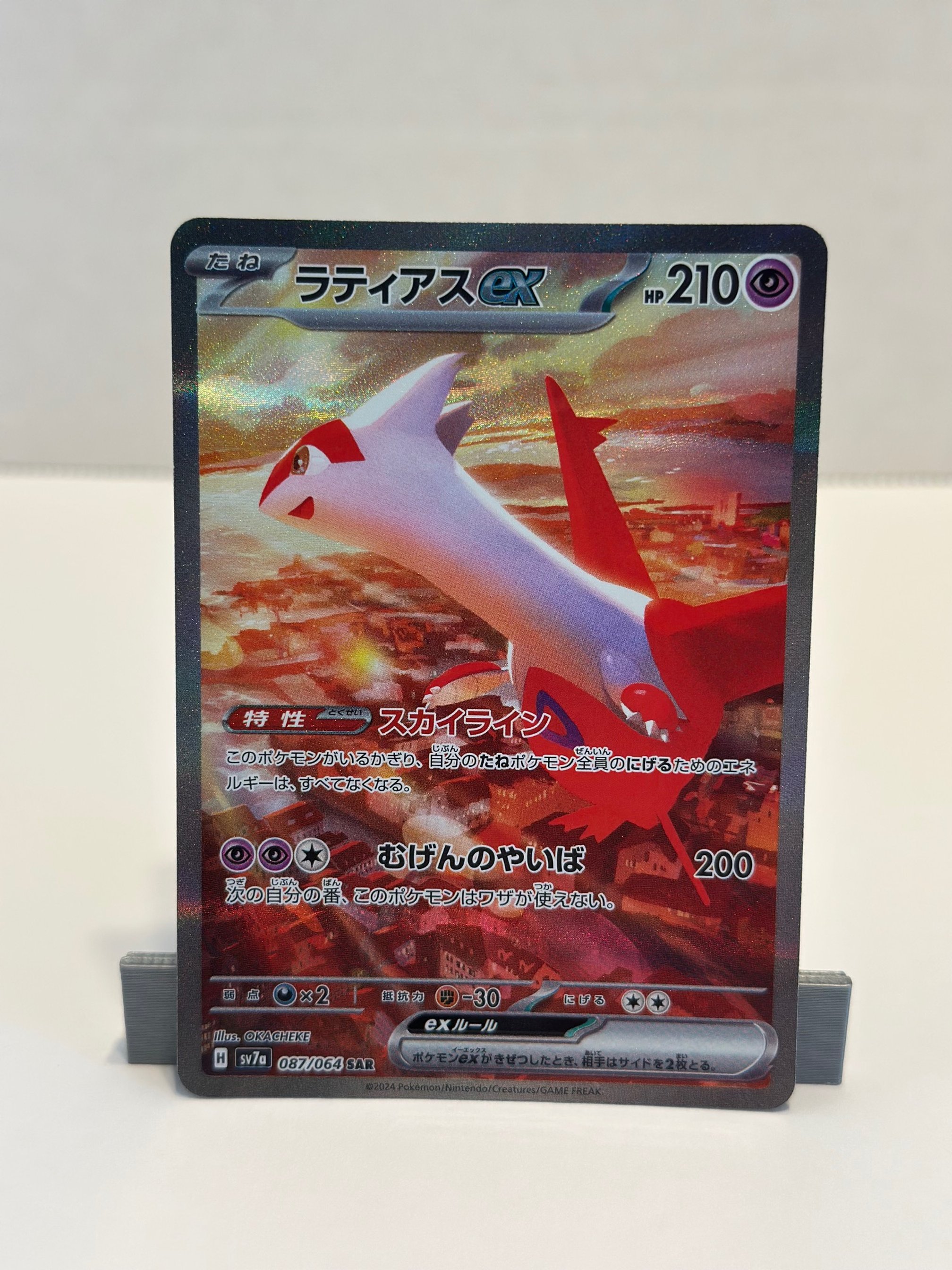 Japanese Latias ex