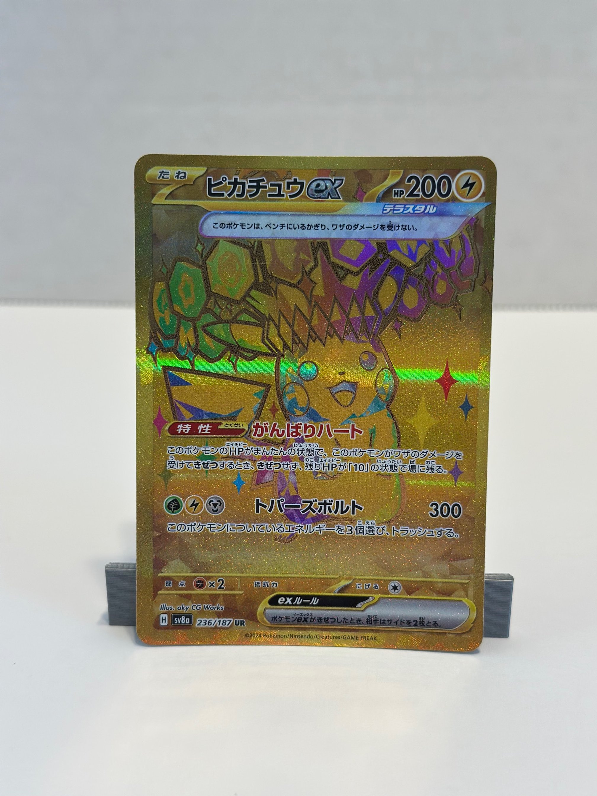 Japanese Pikachu ex