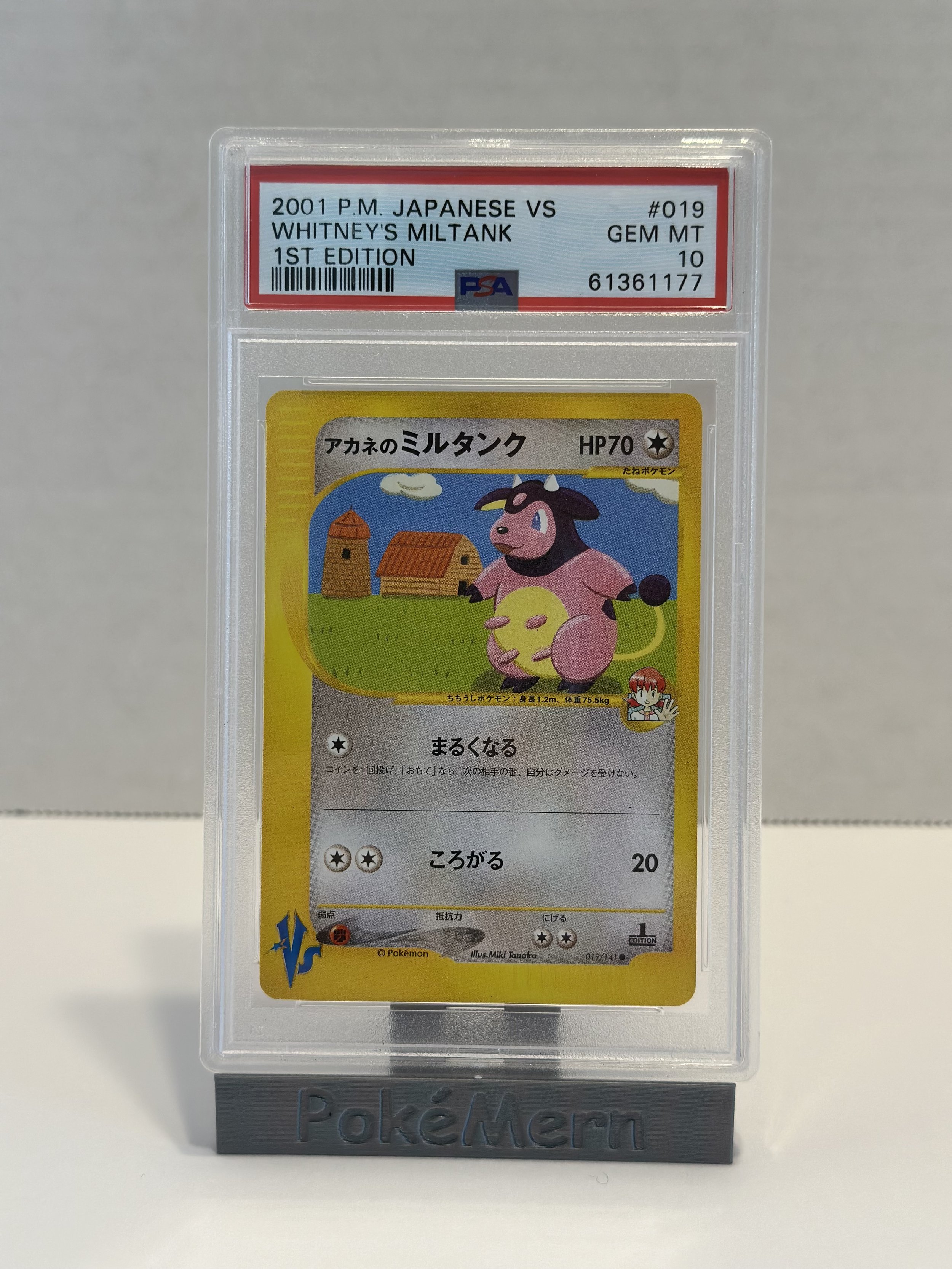Japanese Whitney's Miltank