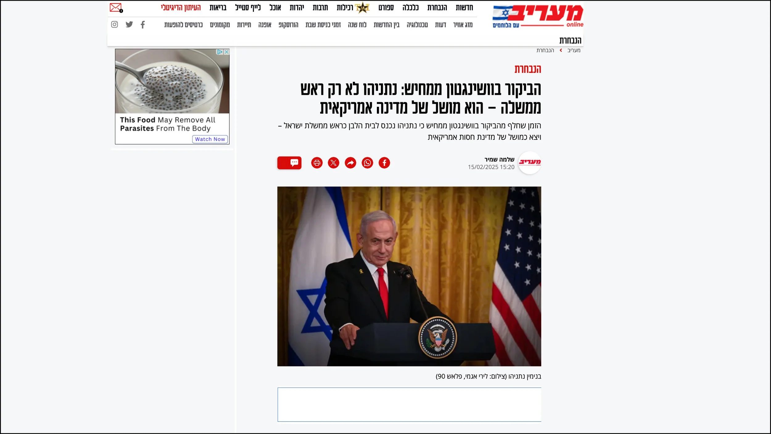 maariv bibi.jpg