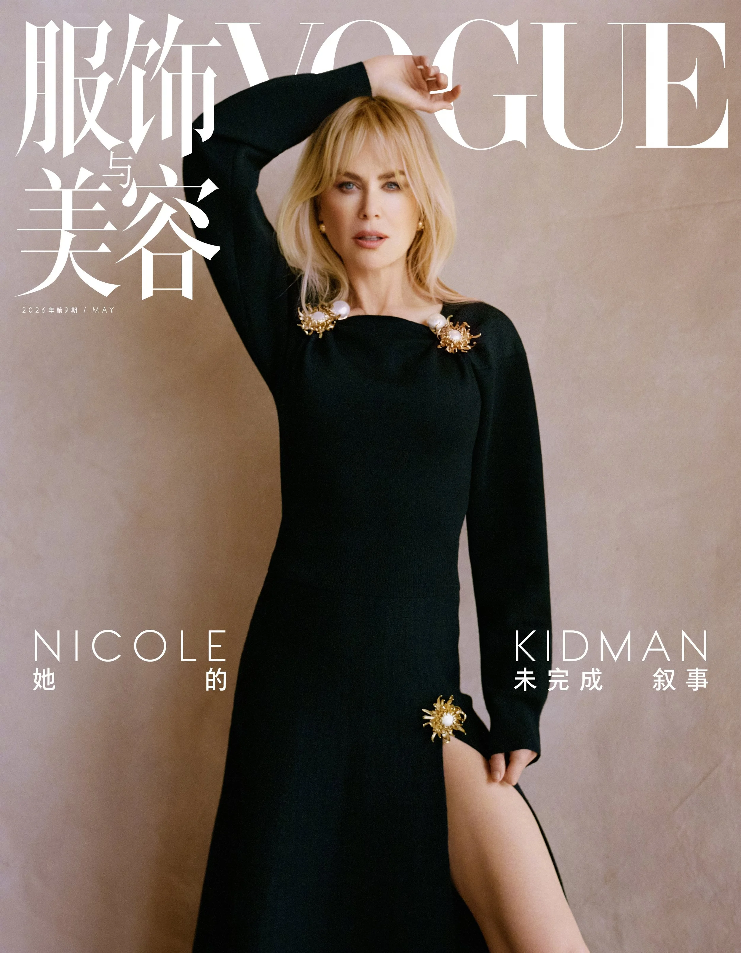 Nicole Kidman x Vogue China