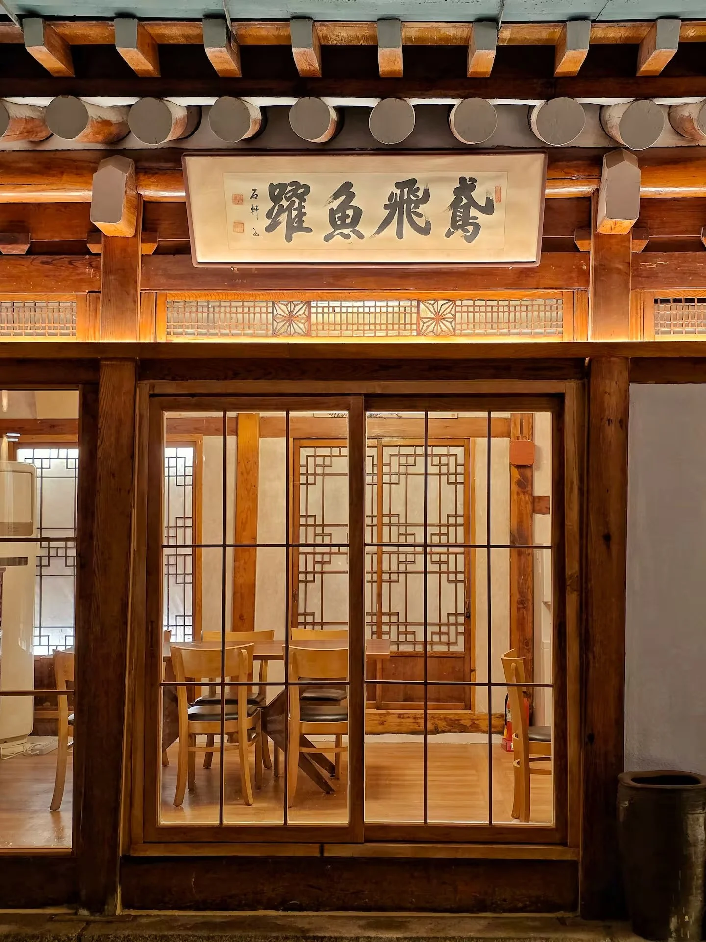 Hanok dorm - looking into dining area