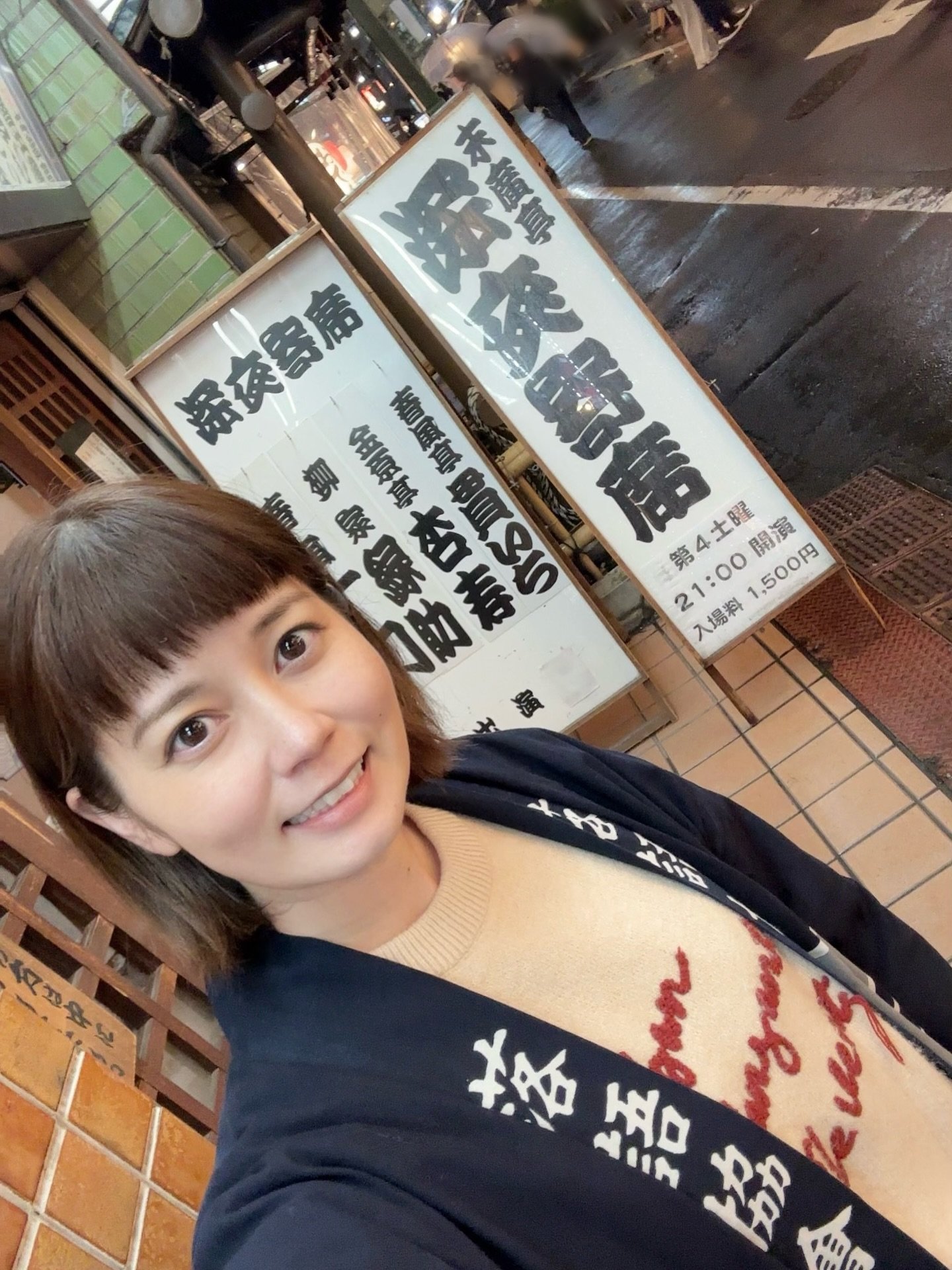 2025年10月25日(土)
 #新宿末廣亭 『 #深夜寄席 』の出番でした‼️

毎月月末の最終土曜21時に開催される深夜寄席、
初めて出演させていただきました🥹✨

落語協会が偶数月、落語芸術協会さんが奇数月を担当し
毎回4名の二ツ目が出演いたします。

隔月の出番をみんなで回しているので
とても貴重な出番でした🙇&zwj;♀️

末廣亭のお茶子さん(スタッフの方)が描いてくださった
似顔絵がとても嬉しい😆✨

深夜の末広亭も雰囲気あってドキドキワクワクでした。
ご来場いただき誠にあり