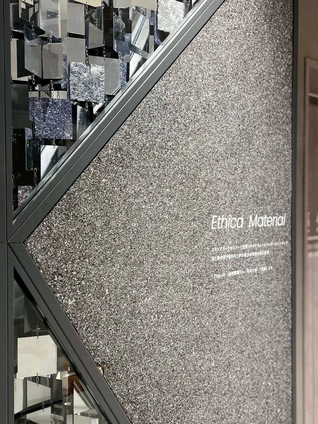 新宿フラッグス エシカルマテリアルオブジェ