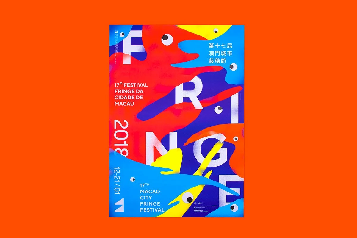 Colorful poster for the 17th Macao City Fringe Festival featuring abstract shapes and eye illustrations in red, blue, yellow, and orange.