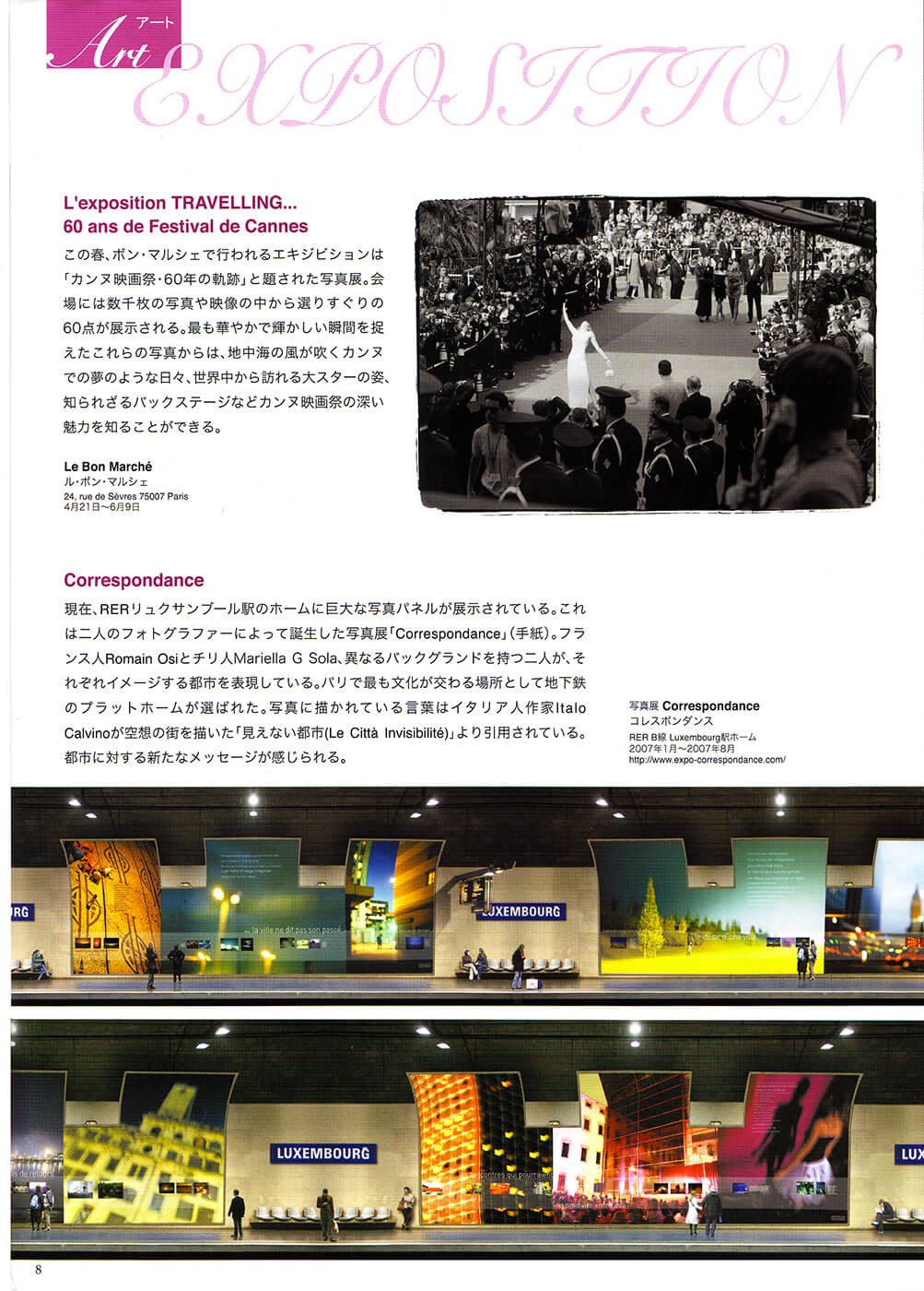 art Paris Presse Jap.jpg