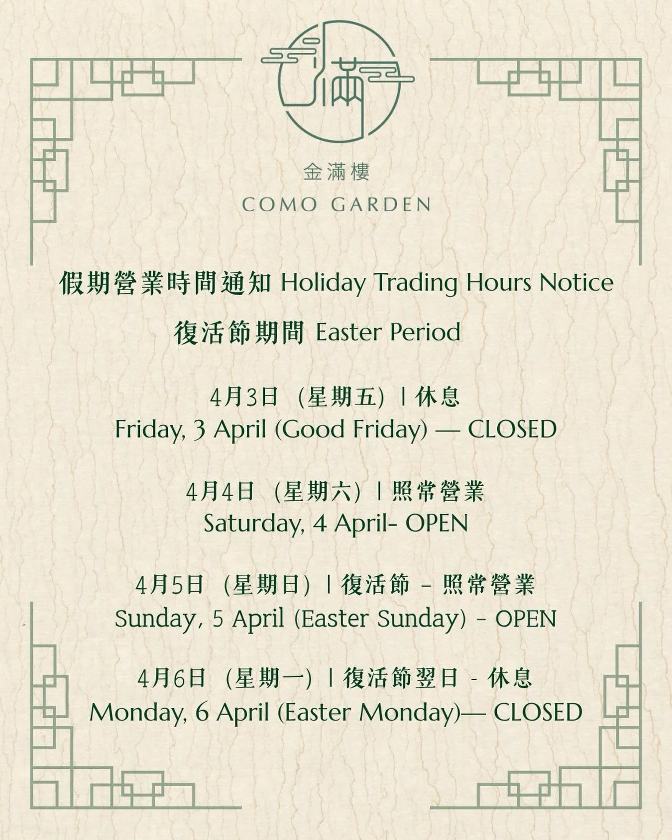 How are you going to spend your Easter holiday? 🐣✨

Come celebrate with us at Como Garden &mdash;
gather your family and friends for a festive feast!

Easter Holiday Operating Hours:
📌 Friday 18 April &ndash; Closed
📌 Saturday 19 April &ndash; Ope