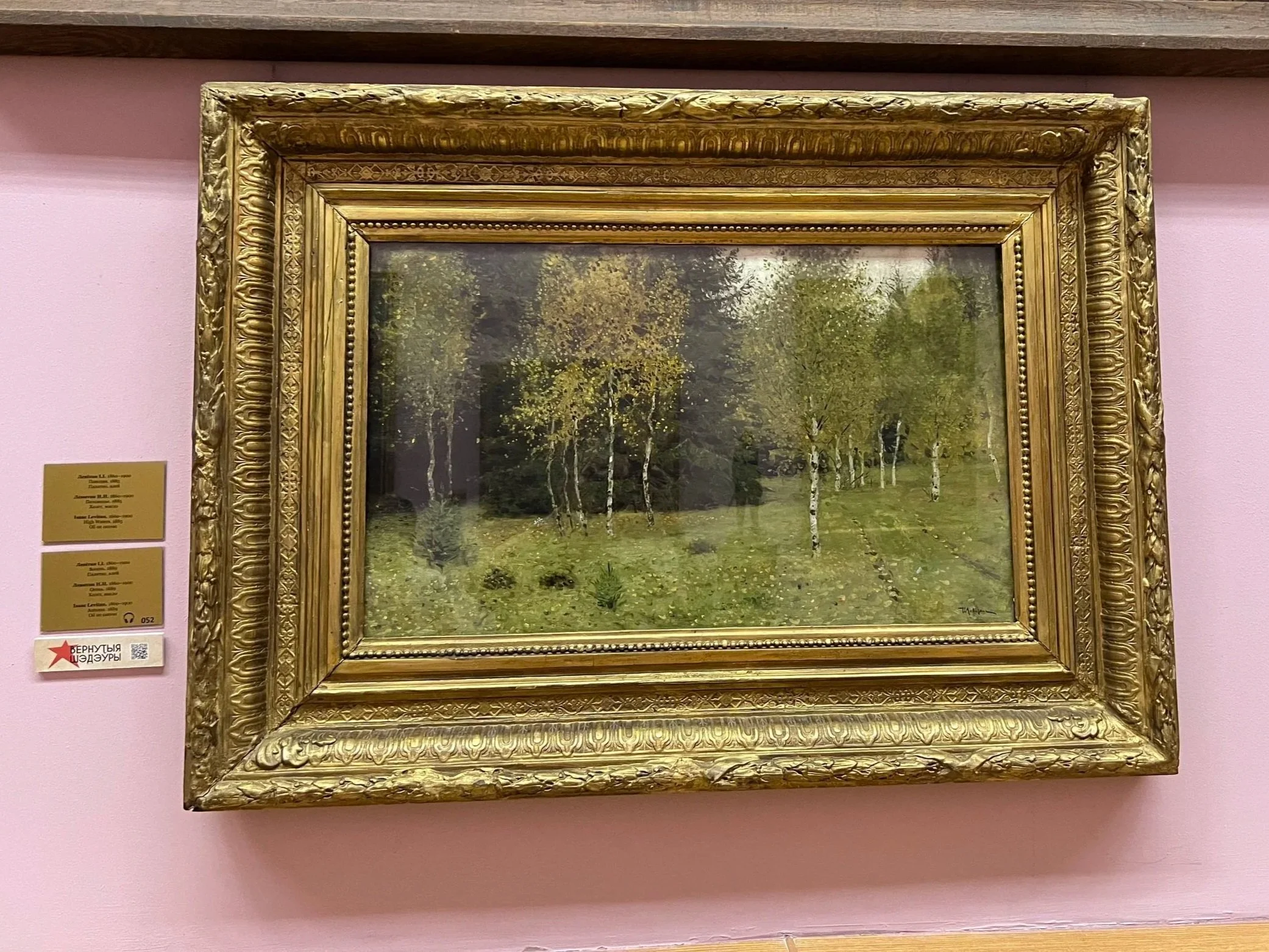 Isaac Levitan, Autumn, 1889