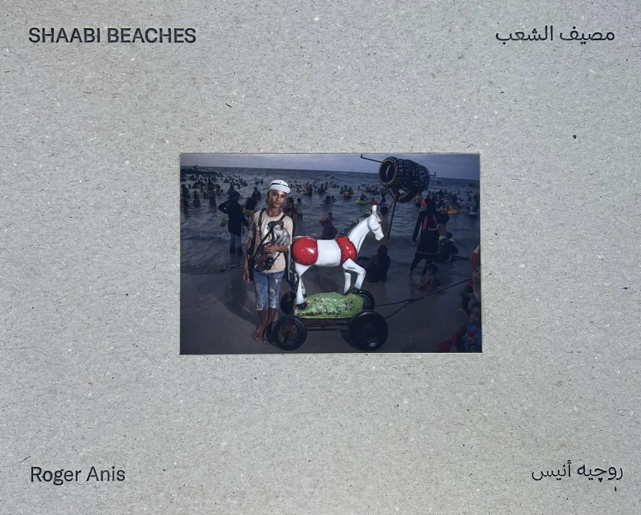 Shaabi Beaches