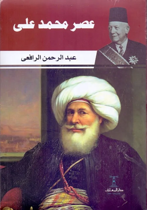 عصر محمد على