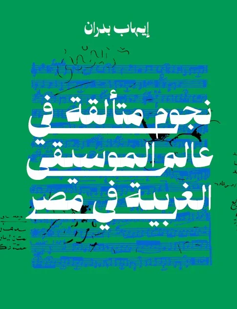 9789778664164.webp