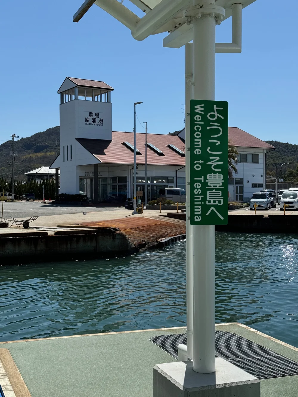 Ieura Port on Teshima