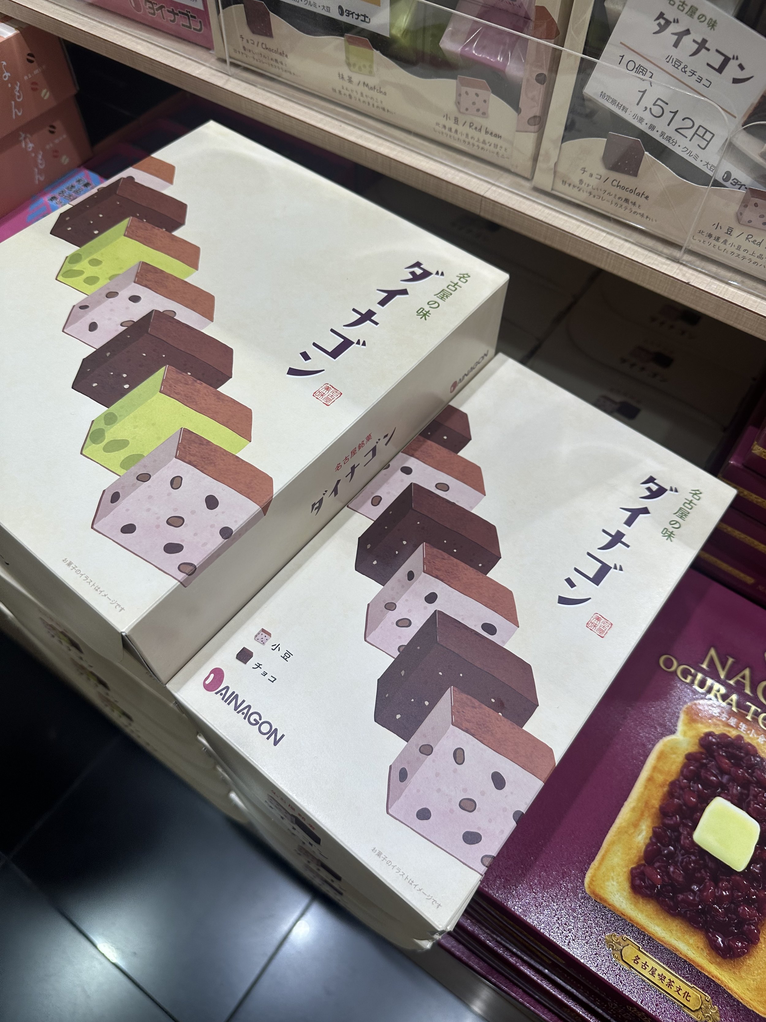 ダイナゴン Dainagon