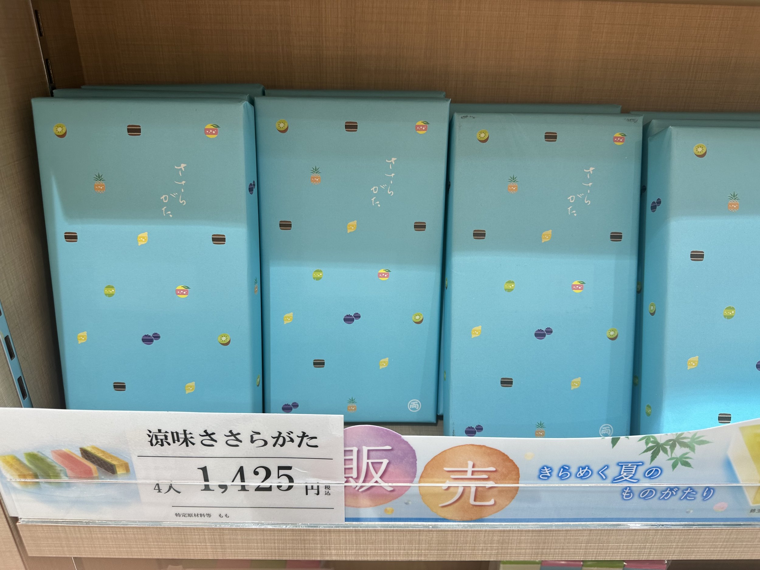 涼味ささらがた