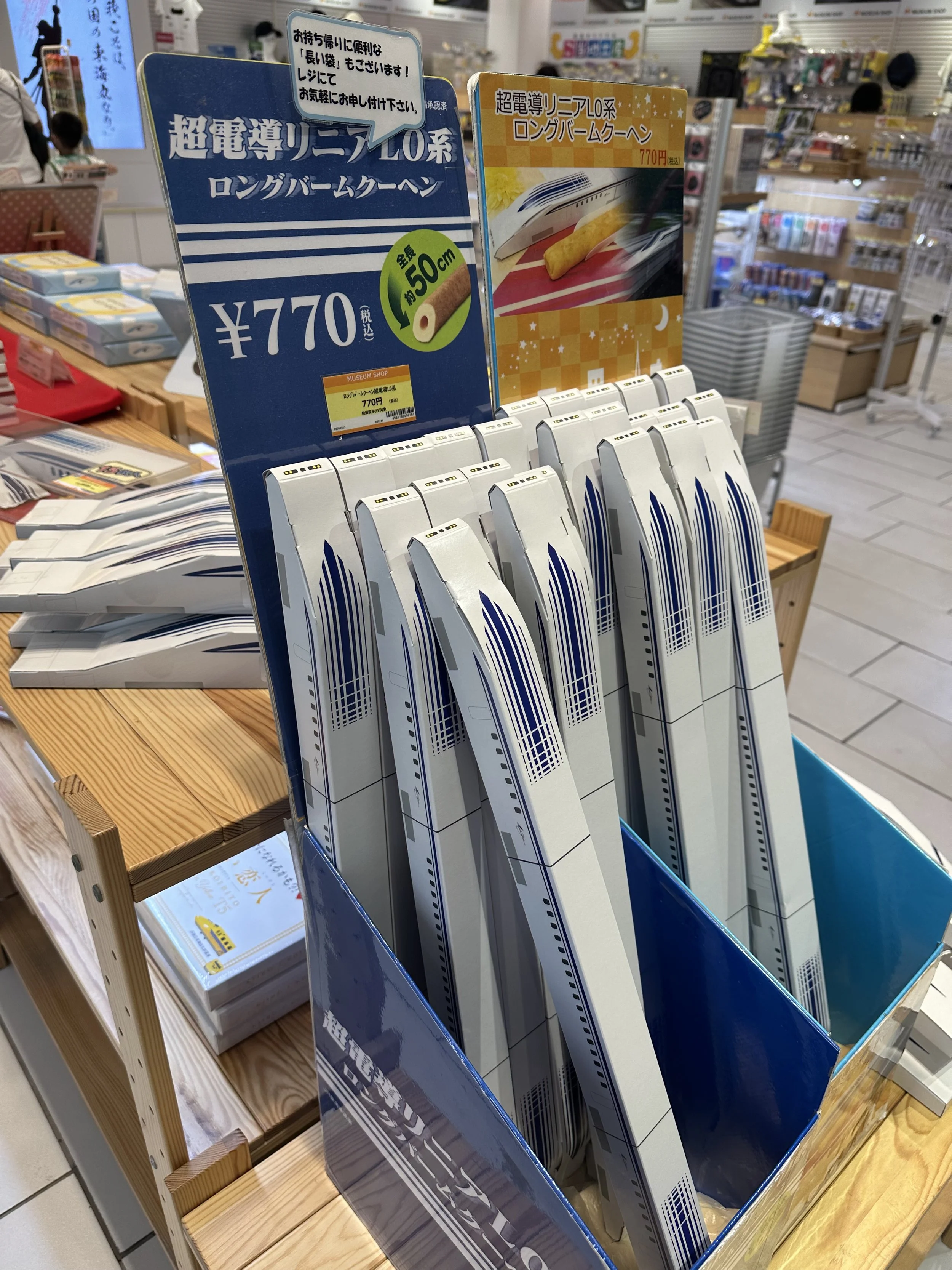 Maglev long baumkuchen