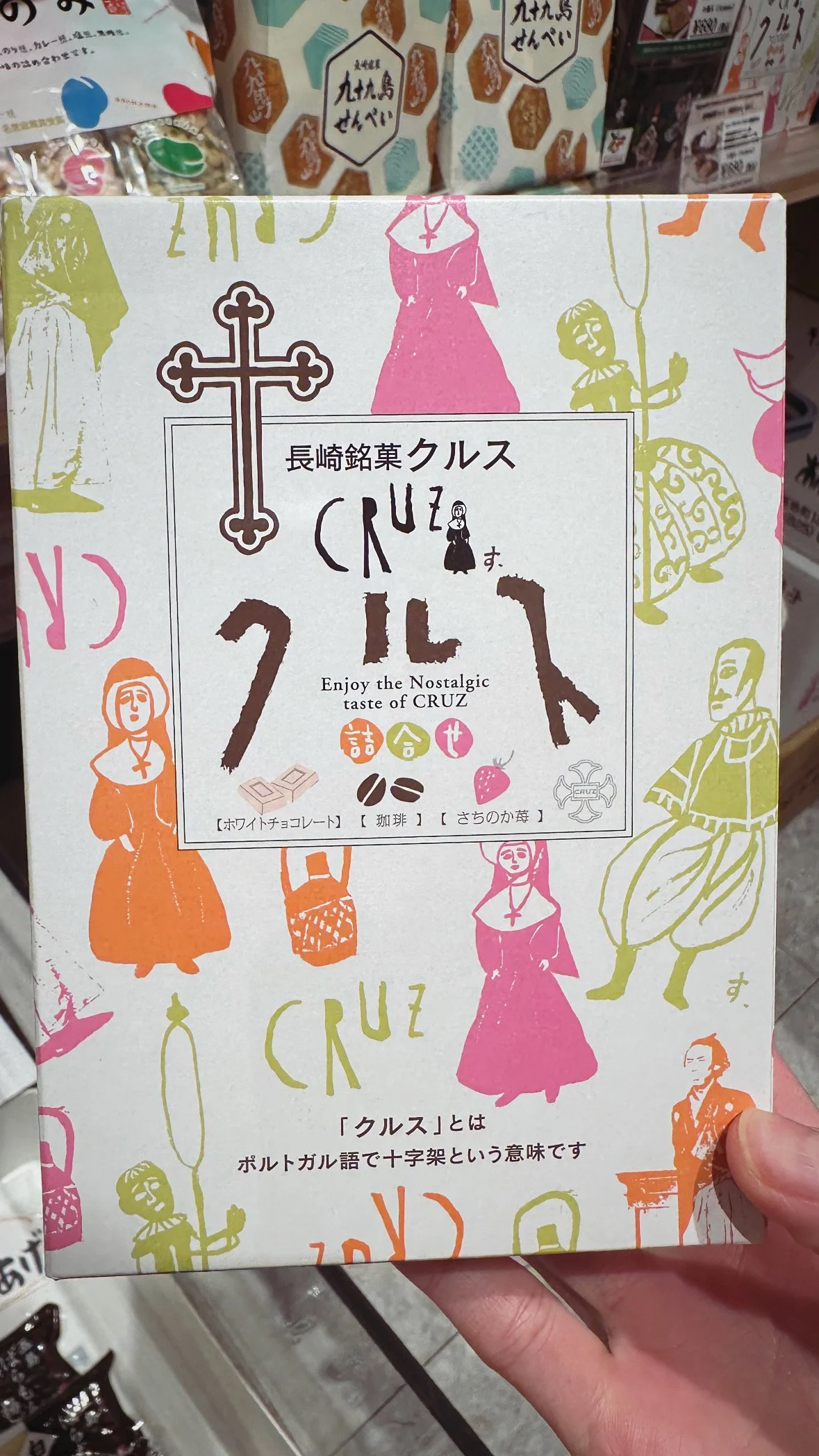 クルス Crus (kurusu)