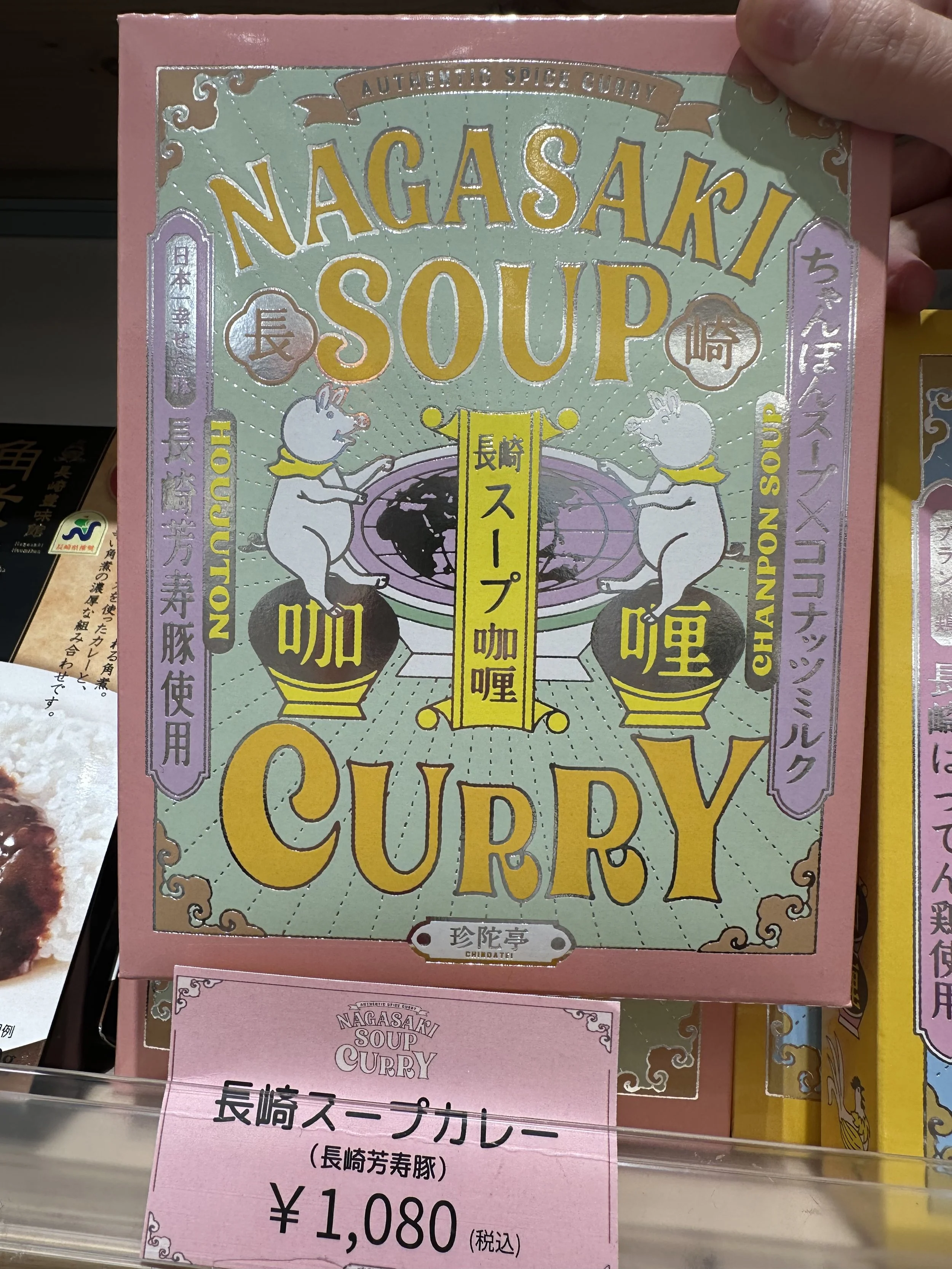 Nagasaki Soup Curry