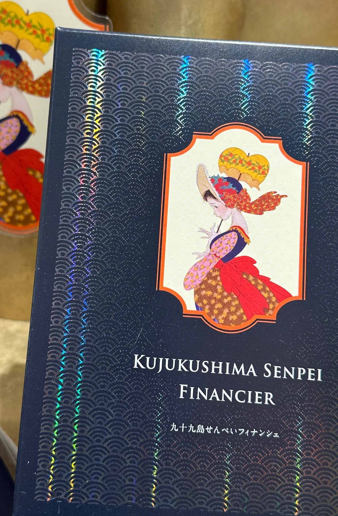 Kujukushima Senpei