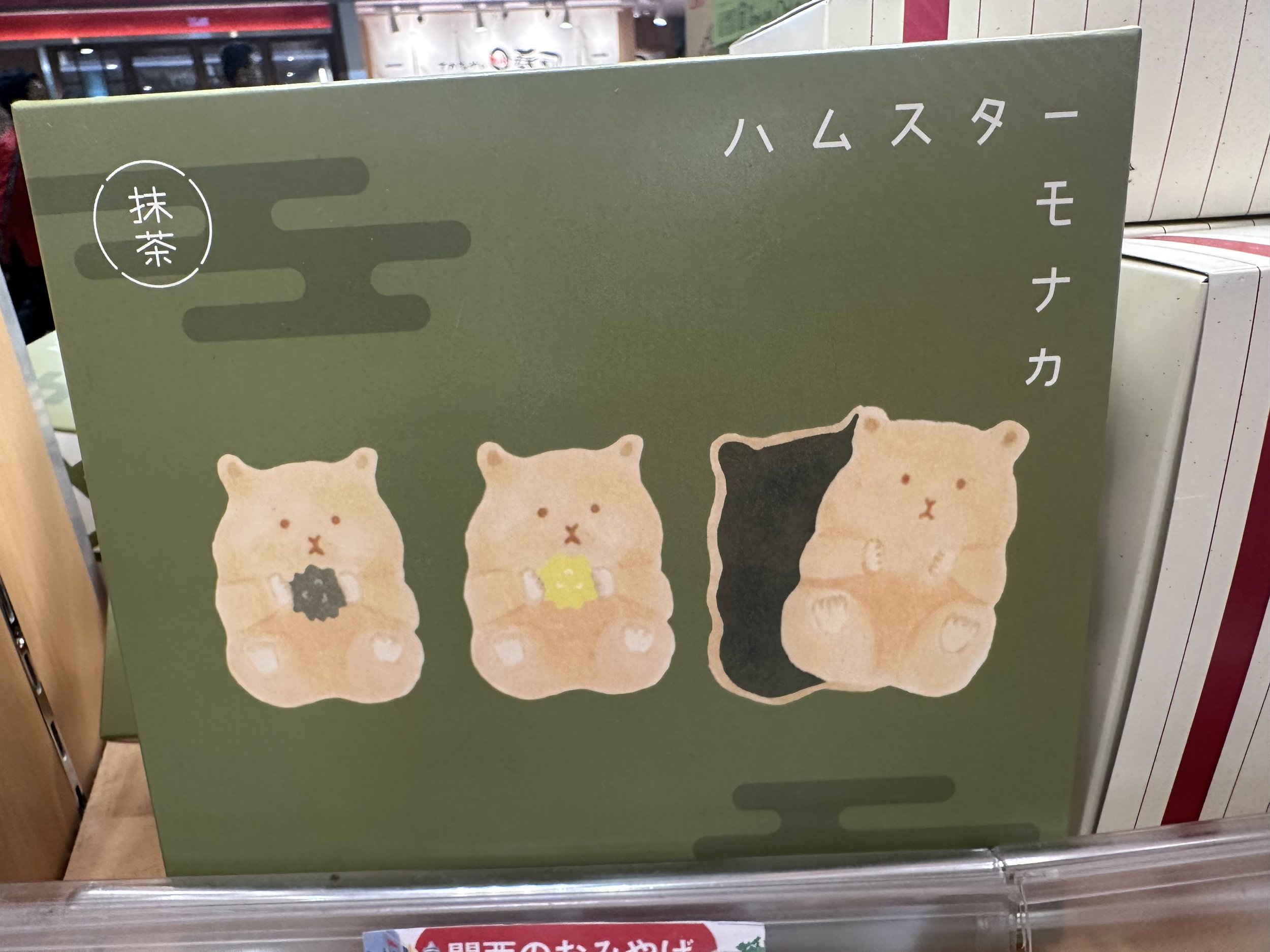 Hamster Monaka