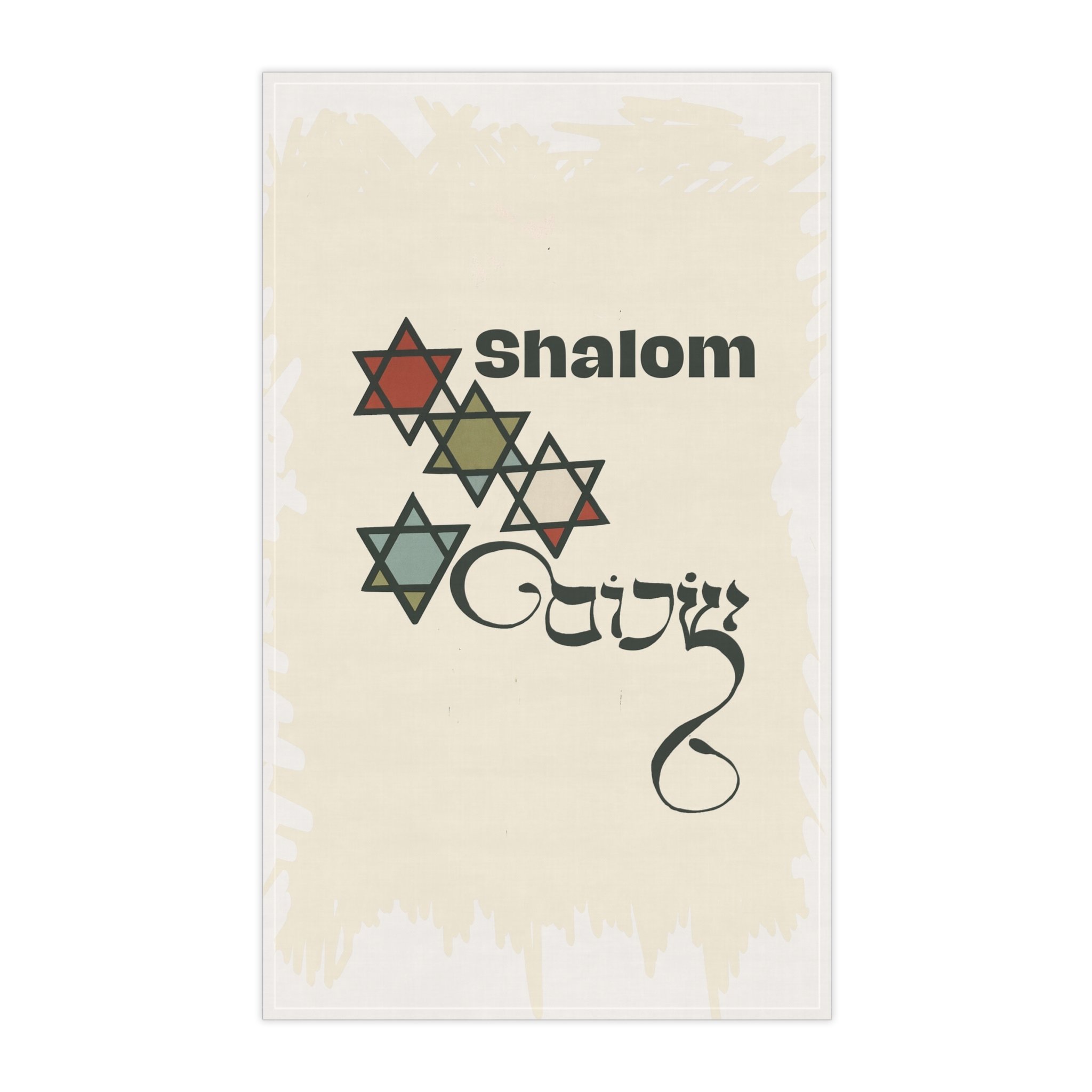 Shalom kitchen towel