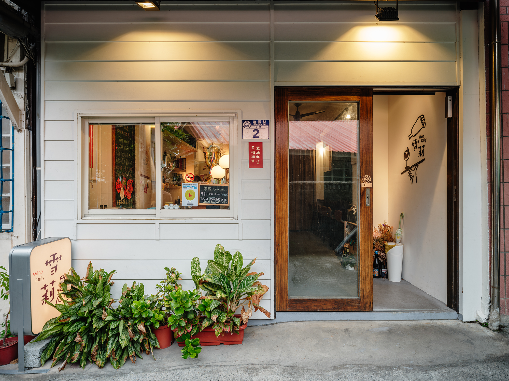 ex_hualien plants color_2023_design_shelly wine only_ (6)ddd.png
