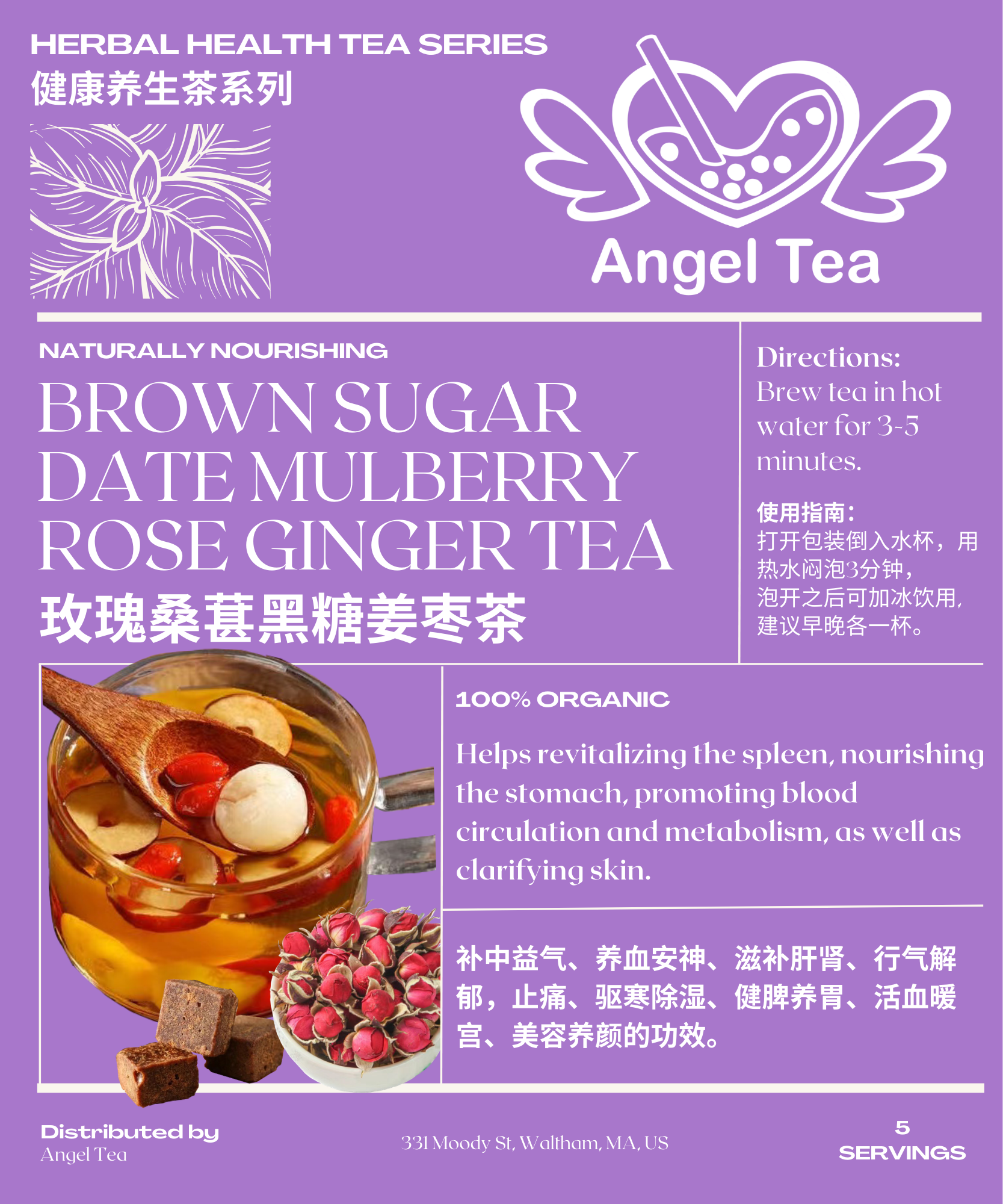 Brown Sugar Date Mulberry Rose Ginger Tea