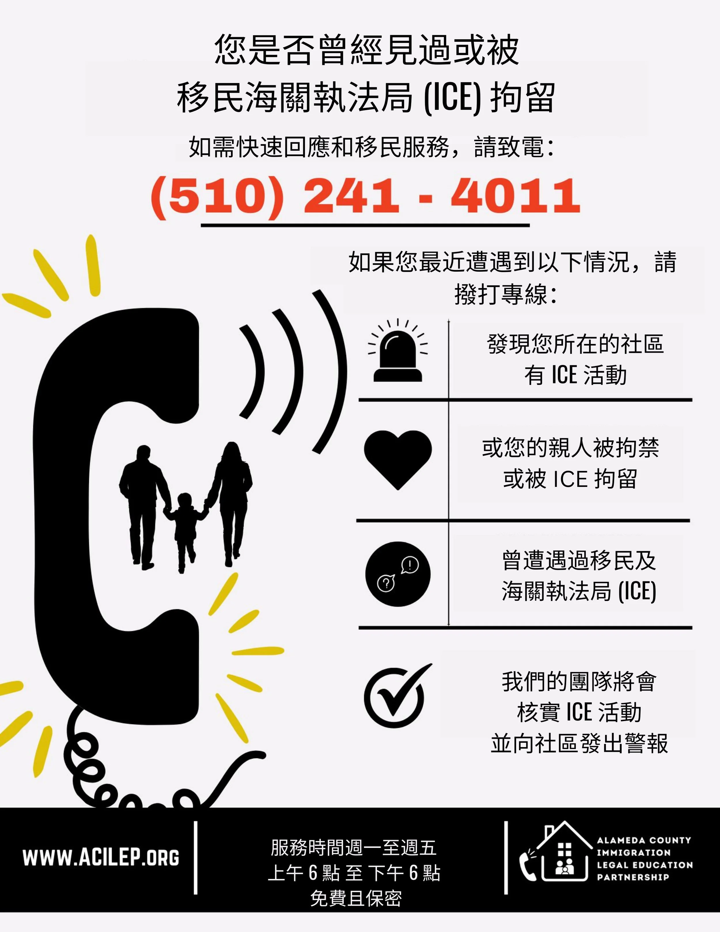 ACILEP_Chinese.jpg