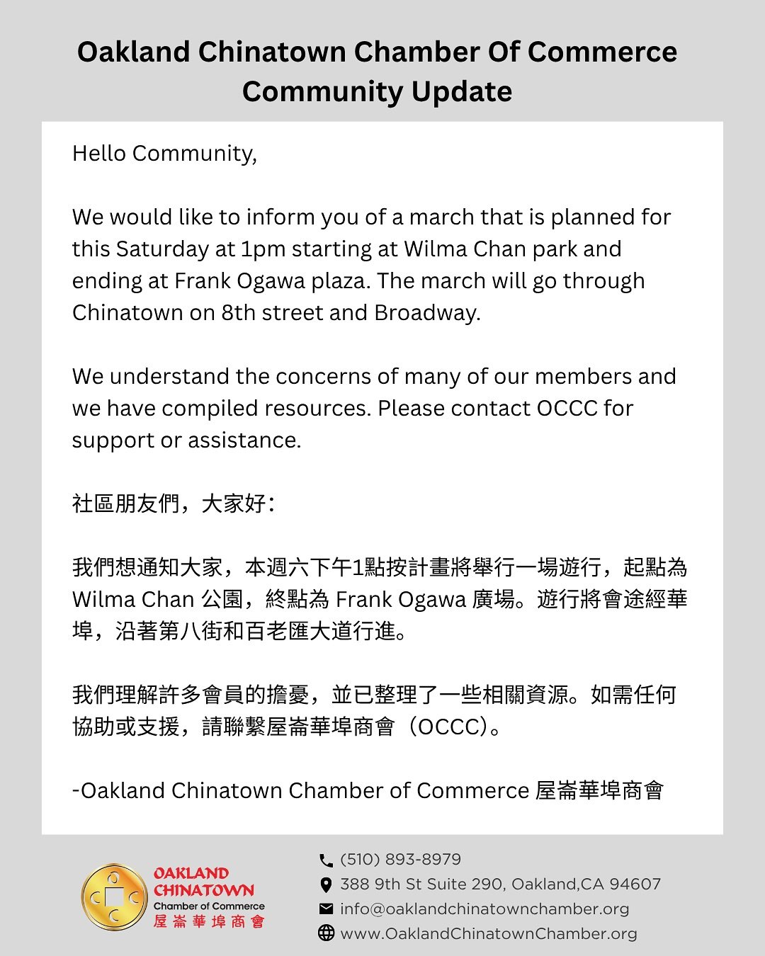 Hello Community, 

We would like to inform you of a march that is planned for this Saturday at 1pm starting at Wilma Chan park and ending at Frank Ogawa plaza. The march will go through Chinatown on 8th street and Broadway. 

We understand the concer