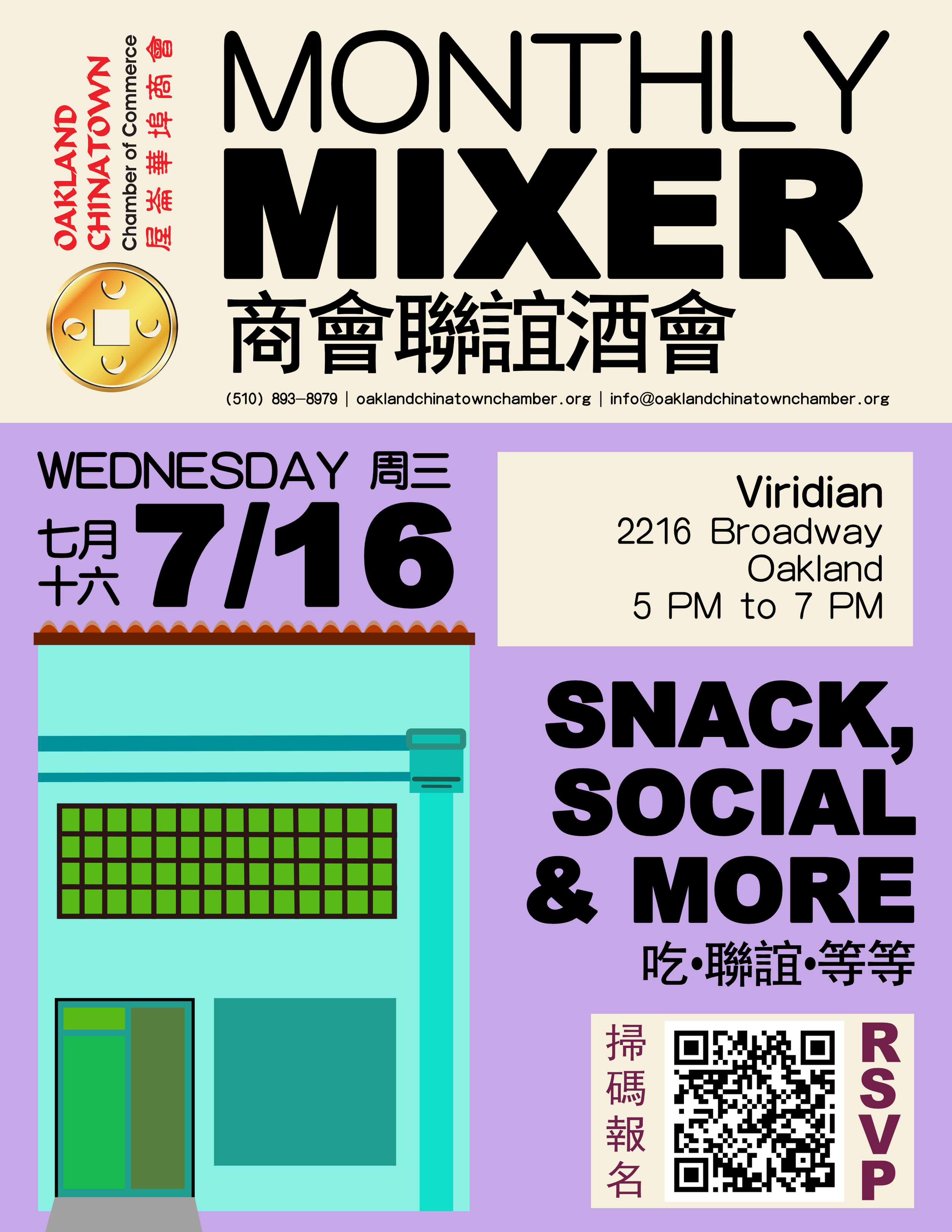 July Mixer