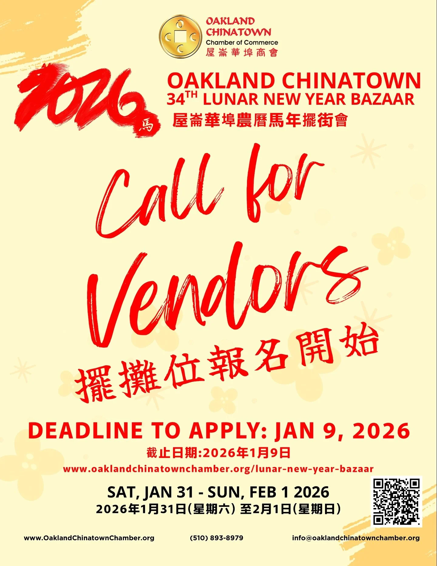 🧨Oakland Chinatown 34th Lunar New Year Bazaar Vendor Applications are Open!🐴

Want to celebrate the year of the horse with community? Vend at our 34th Lunar New Year Bazaar, deadline to apply is January 9, 2026. 想與社區一同慶祝馬年嗎？快來參加我們第34屆農曆新年市集擺攤！申請截止日