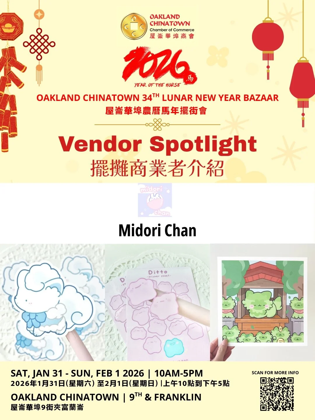 We&rsquo;re so excited to spotlight some of the amazing vendors joining us at the Oakland Chinatown 34th Lunar New Year Bazaar! 🧧✨
我們非常興奮為大家介紹即將參加「屋崙華埠農曆馬年擺街會」的精彩攤商！🧧✨

These local businesses will be bringing their unique eats and handcrafted goods