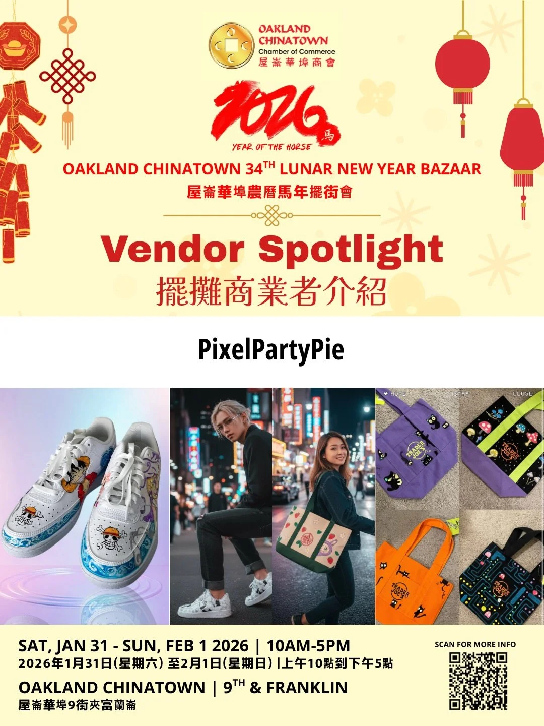 We&rsquo;re so excited to spotlight some of the amazing vendors joining us at the Oakland Chinatown 34th Lunar New Year Bazaar! 🧧✨
我們非常興奮為大家介紹即將參加「屋崙華埠農曆馬年擺街會」的精彩攤商！🧧✨

These local businesses will be bringing their unique eats and handcrafted goods