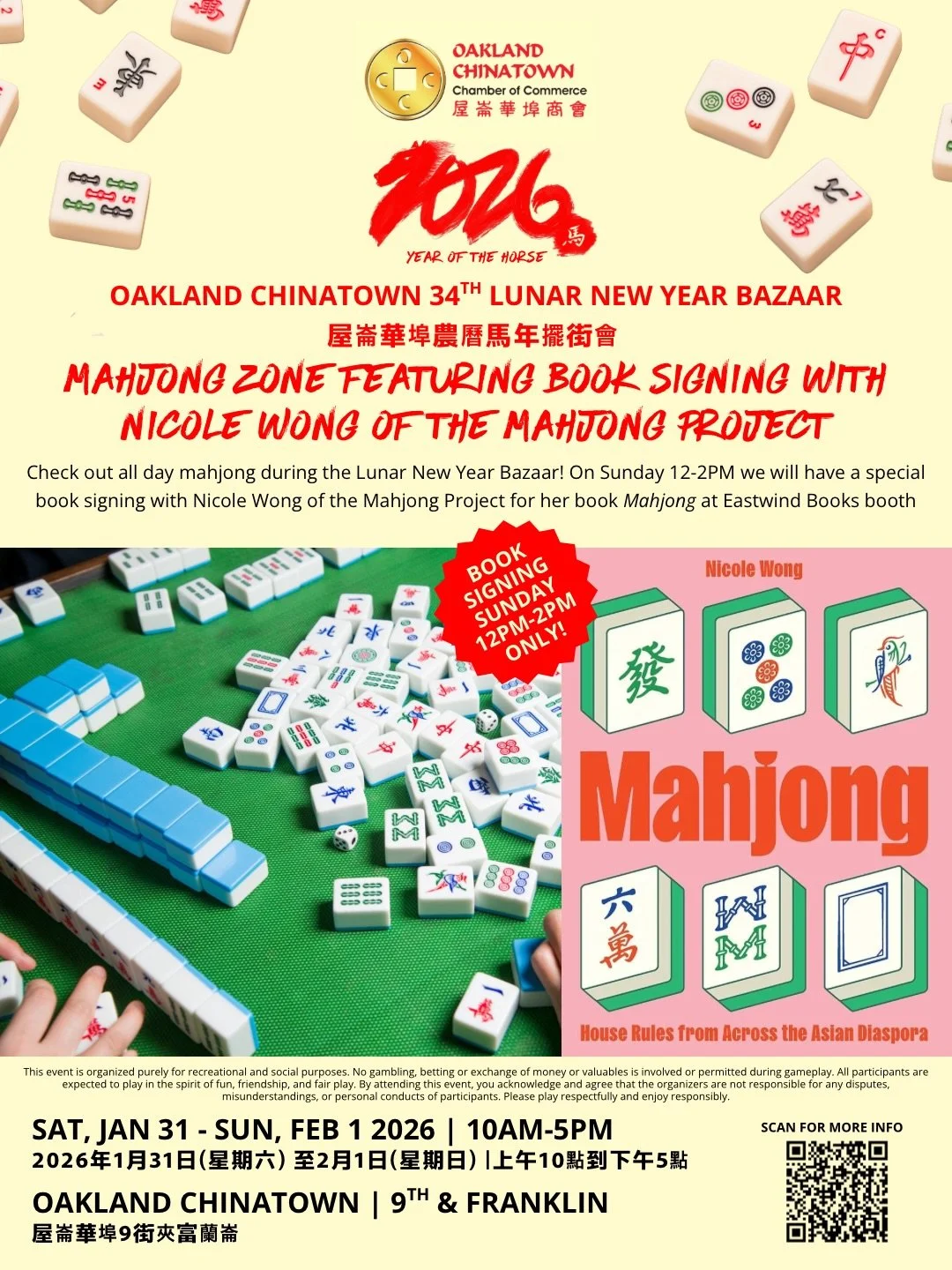 🀄PUNG! Have some fun at the Oakland Chinatown 34th Lunar New Year Bazaar at our all day mahjong zone! On Sunday 12-2PM we will have a special book signing with Nicole Wong of the Mahjong Project @themahjongproject for her book Mahjong at Eastwind Bo