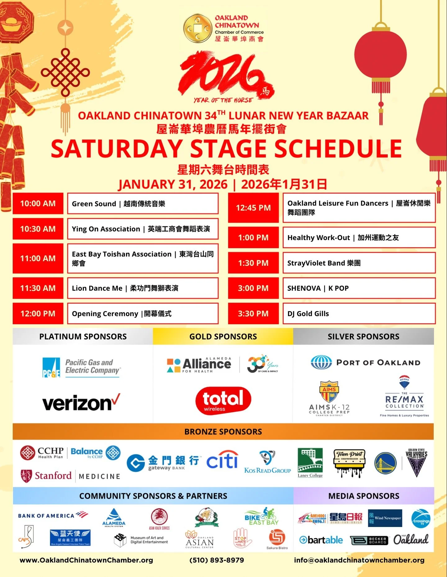 The Oakland Chinatown Chamber of Commerce&rsquo;s Oakland Chinatown 34th Lunar New Year Bazaar is almost here! 🎉
Here is Saturday&rsquo;s performance schedule, the first of two day performance schedules for this year&rsquo;s celebration. We are exci