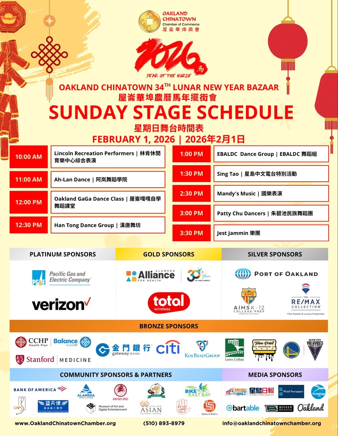 The Oakland Chinatown Chamber of Commerce&rsquo;s Oakland Chinatown 34th Lunar New Year Bazaar is almost here! 🎉
Here is Sunday&rsquo;s performance schedule, the second of two day performance schedules for this year&rsquo;s celebration. We are excit