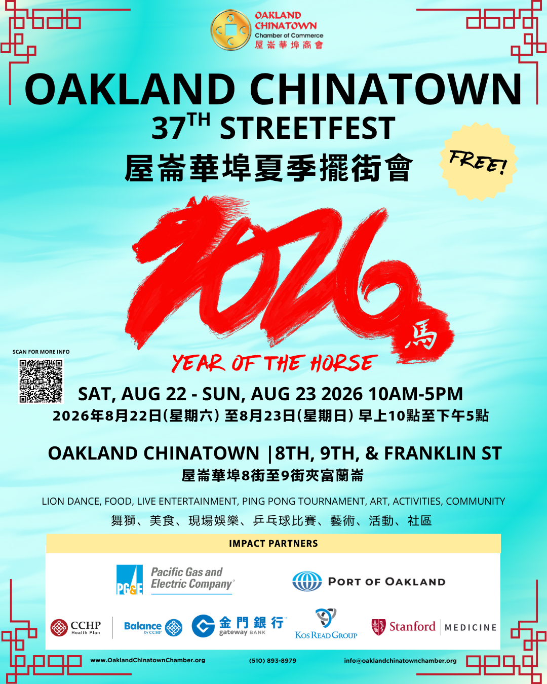 Oakland Chinatown StreetFest save the date poster, one of the top things to do in the San Francisco Bay Area in August 2026