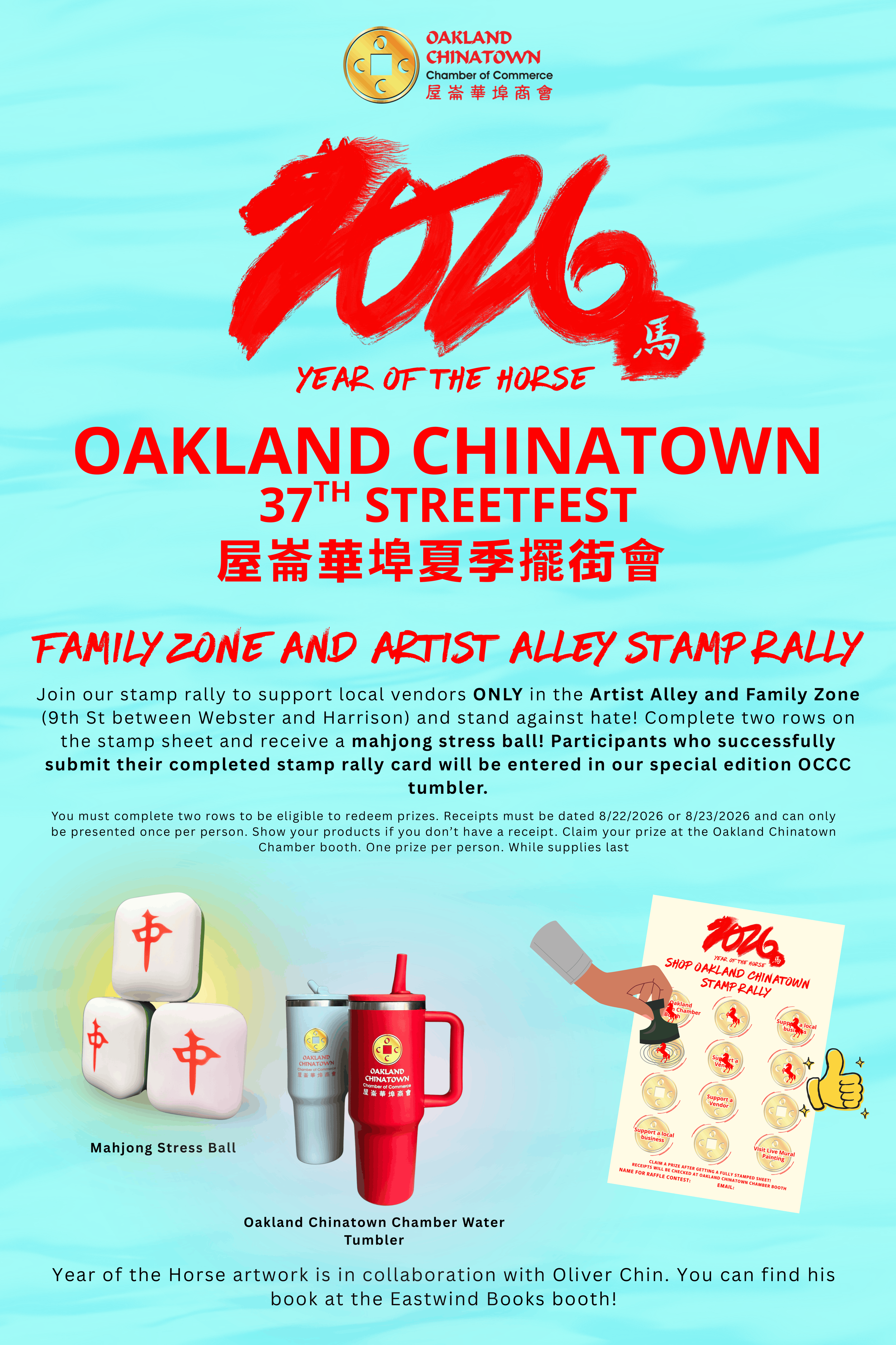 Stamp Rally Participation  (24 x 36 in) (1)-1.png