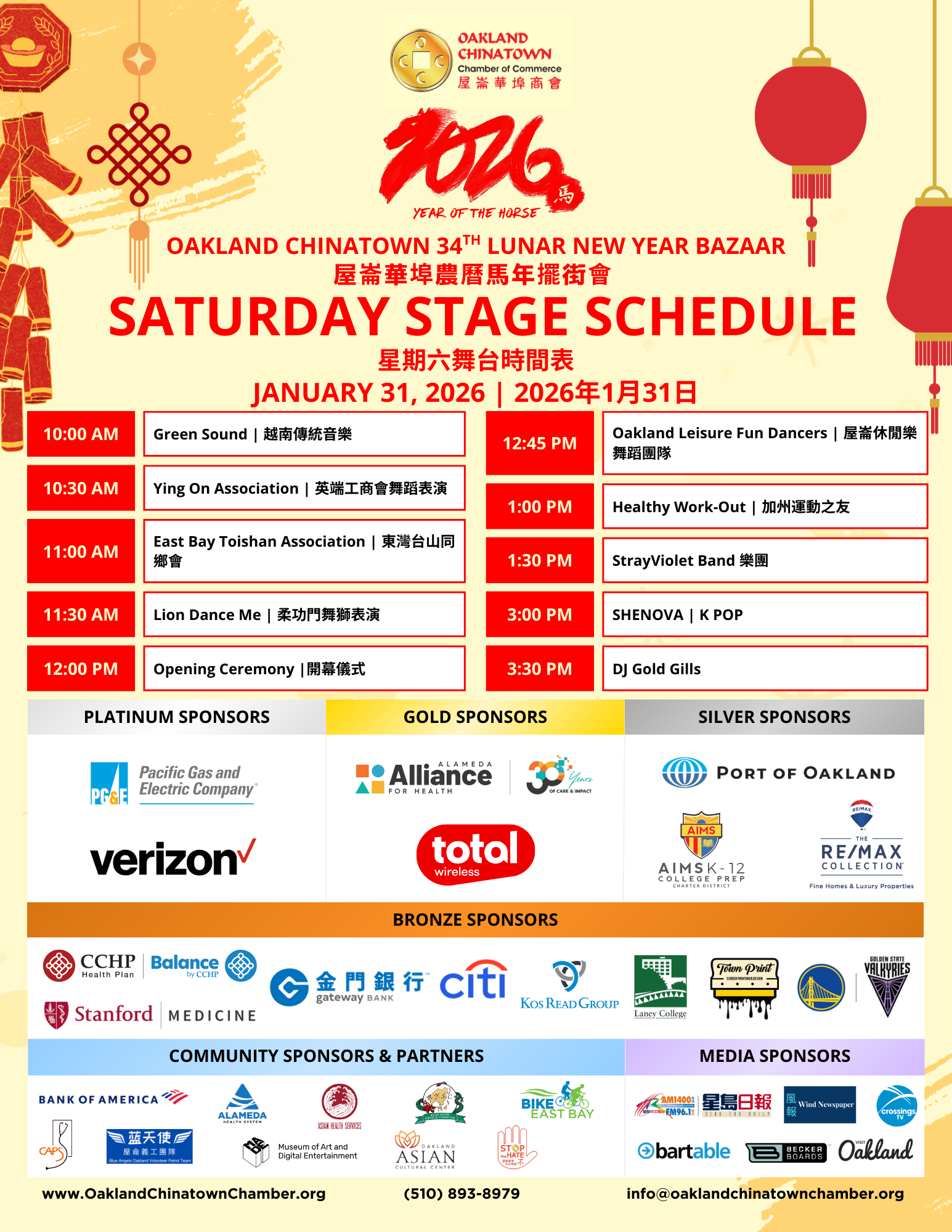 LNY 2026 Stage Schedule Saturday (1).png