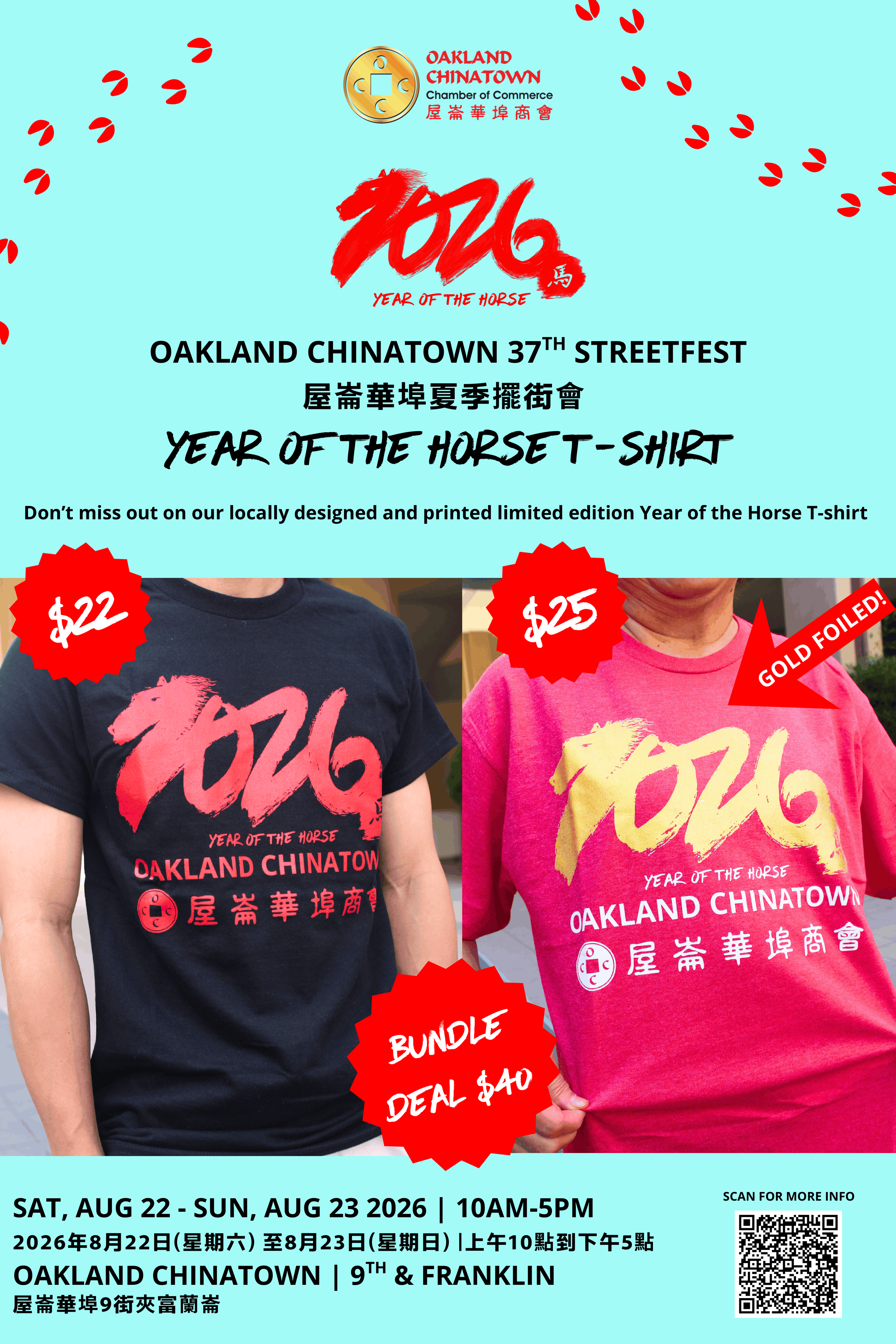 year of the horse t shirt-1.png
