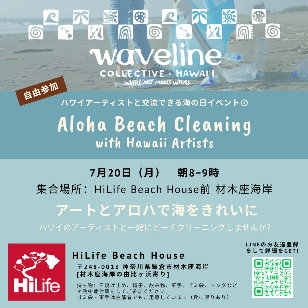 Aloha Beach Cleaning