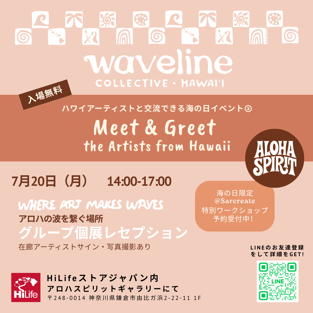 Meet &amp; Greetthe Artists from Hawaii